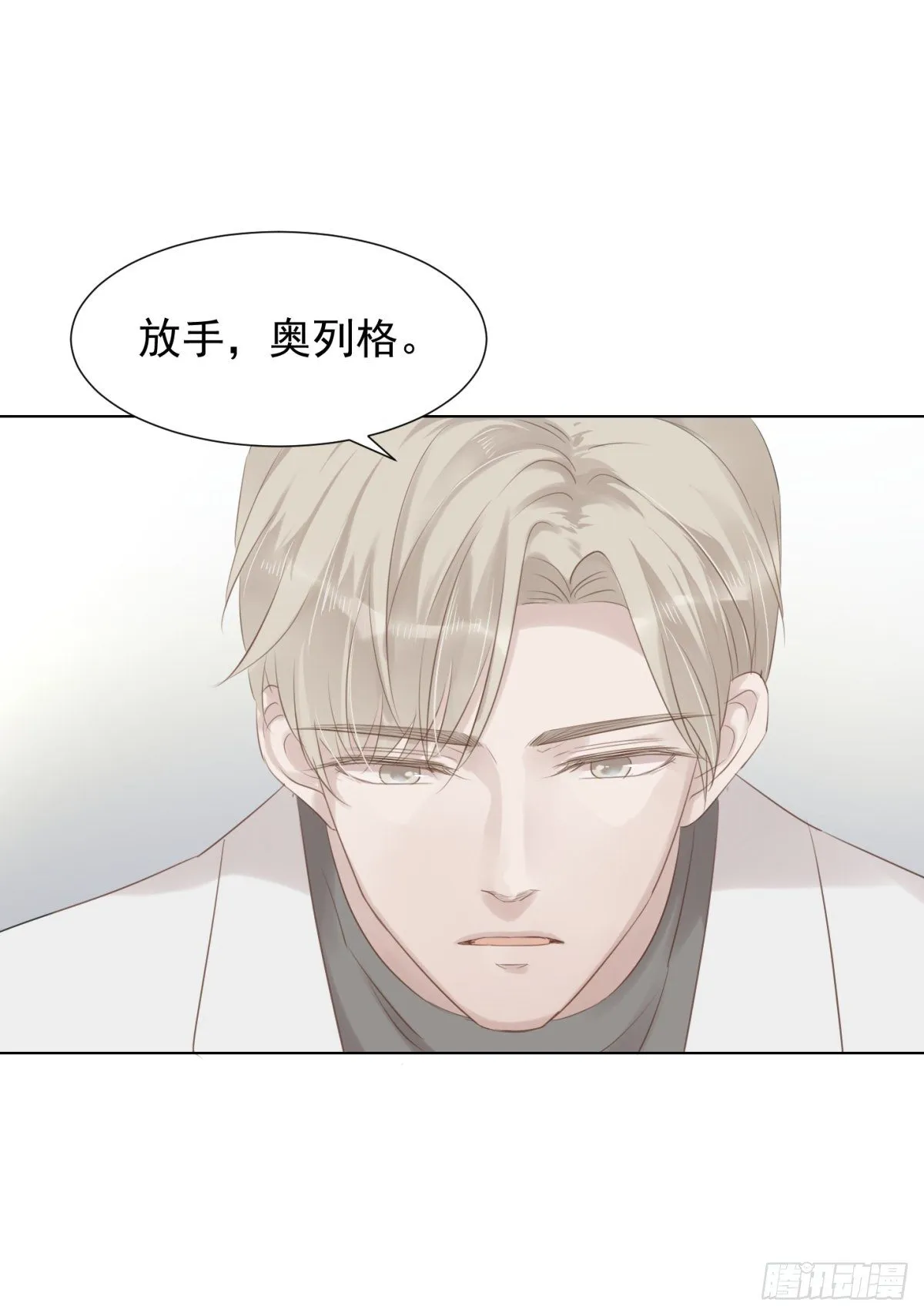 冬日篇-画师 第38页