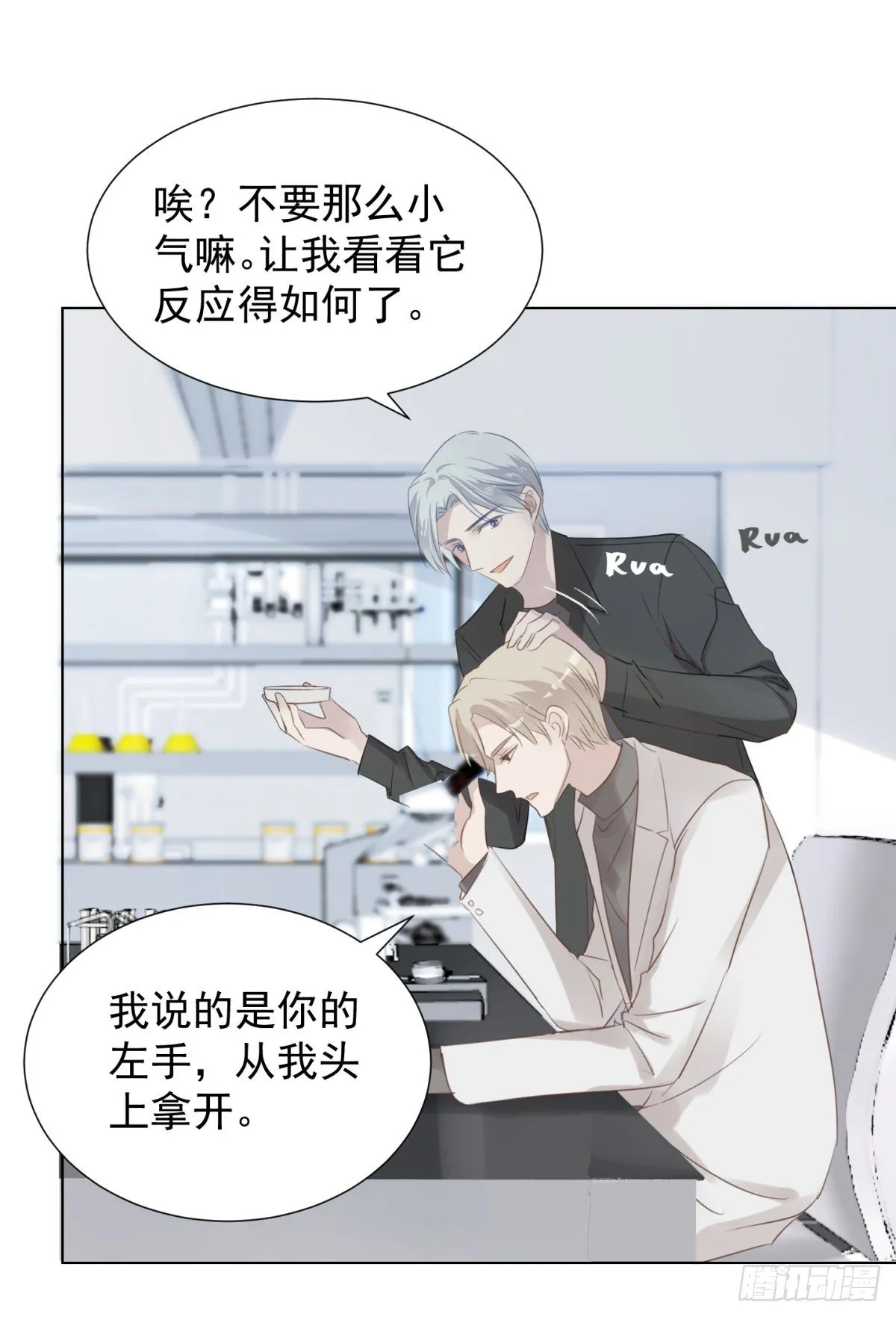 冬日篇-画师 第39页