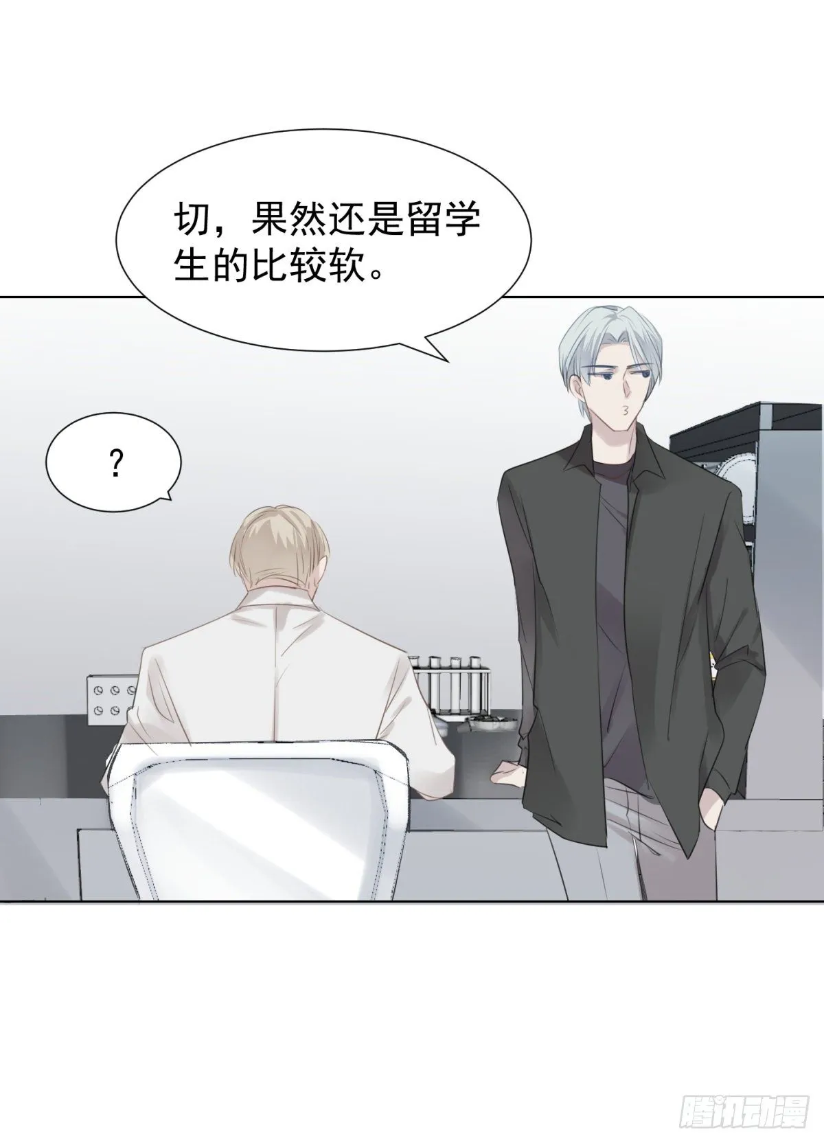 冬日篇-画师 第40页