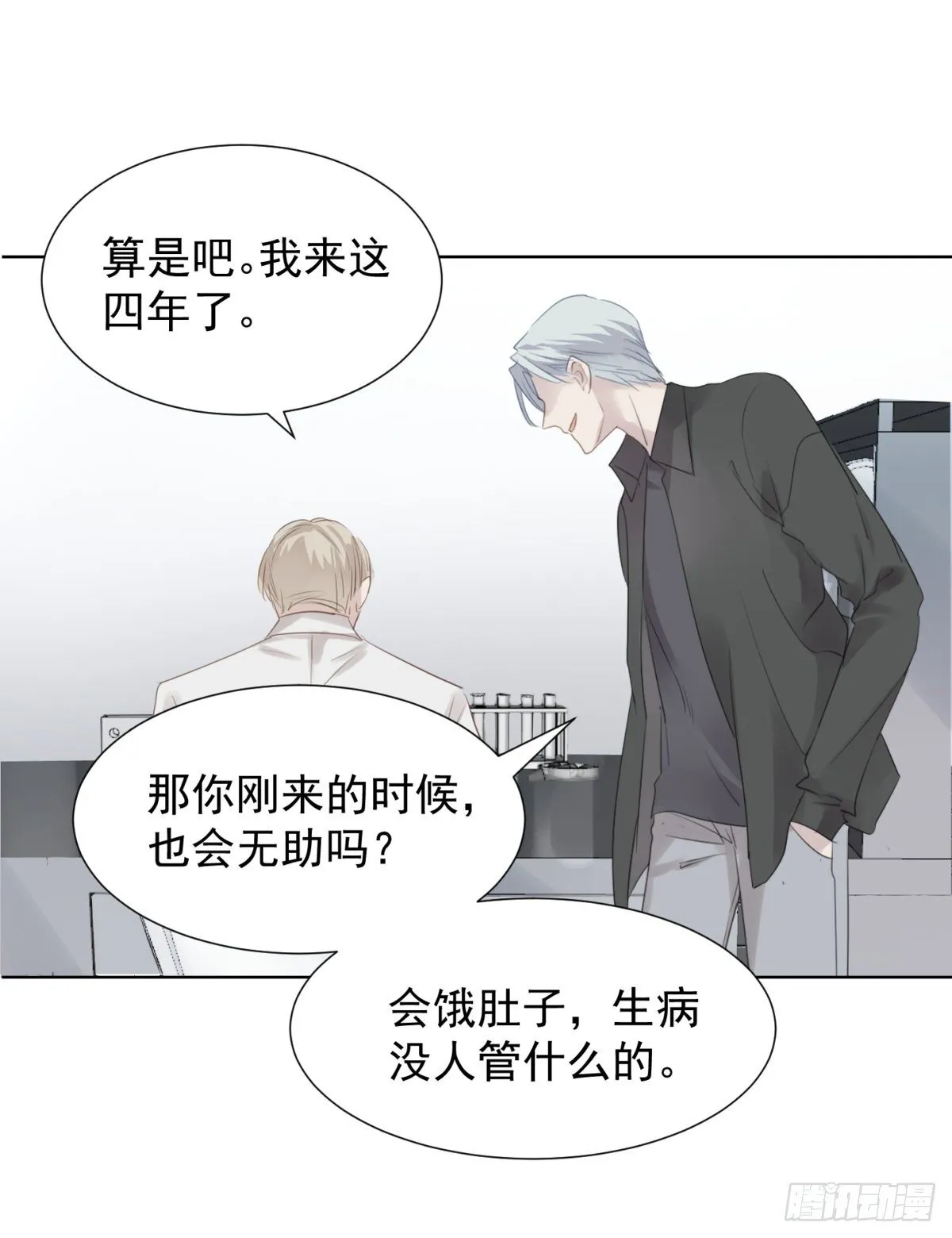 冬日篇-画师 第42页