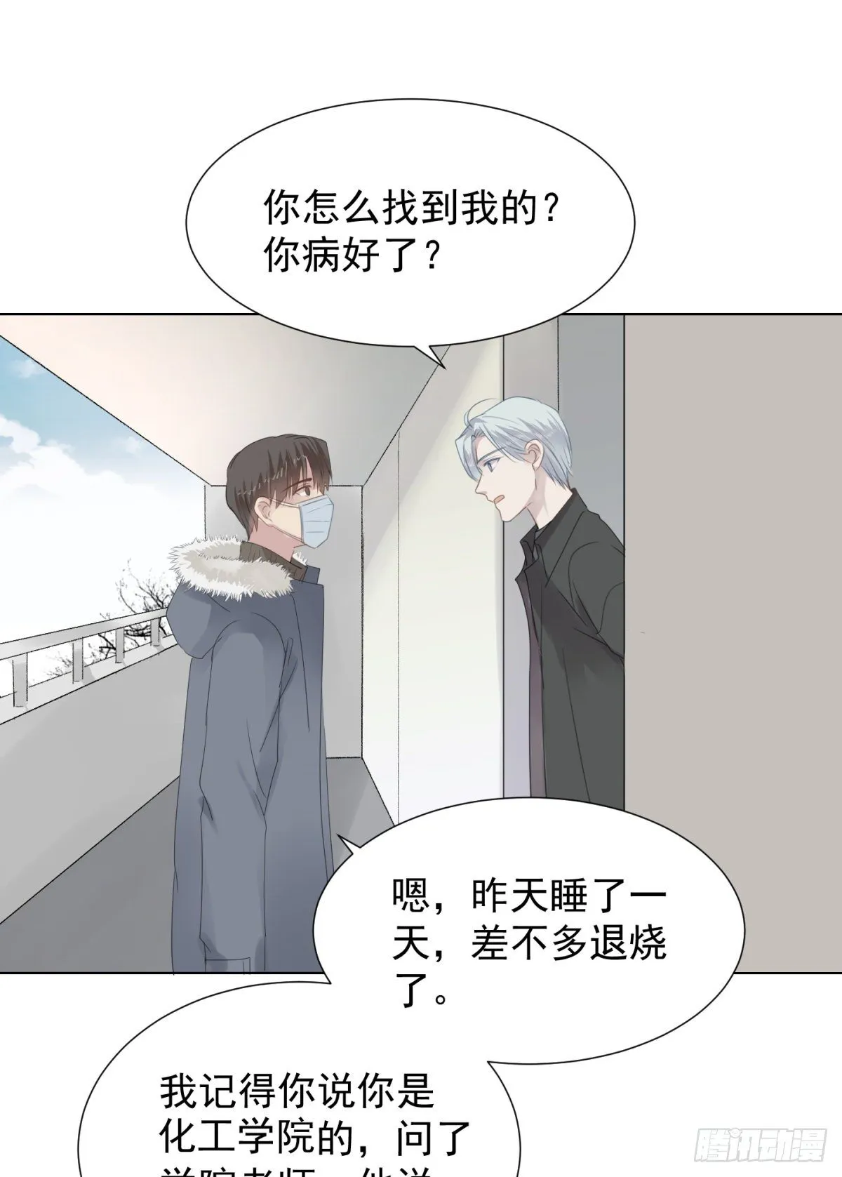 冬日篇-画师 第48页