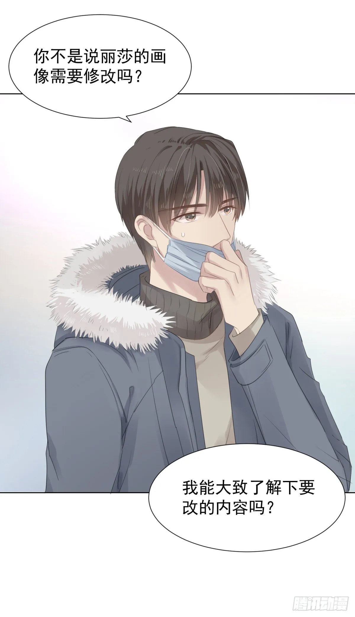 冬日篇-画师 第50页