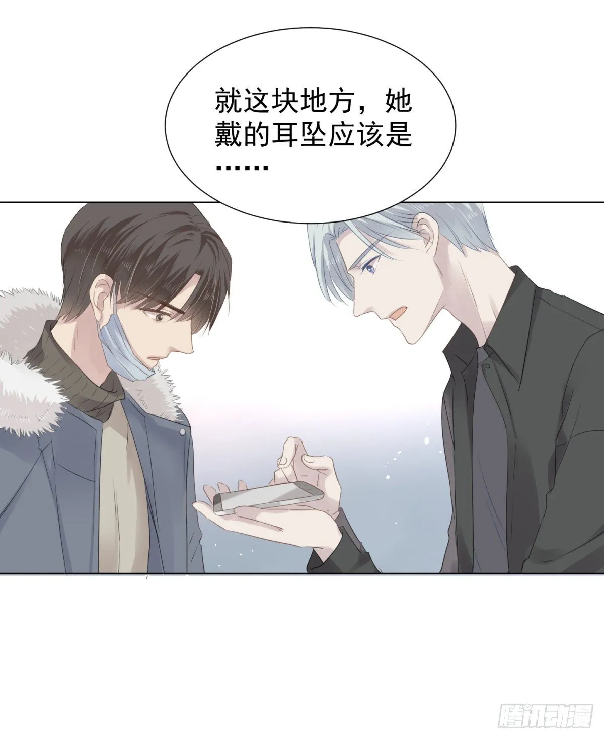 冬日篇-画师 第51页