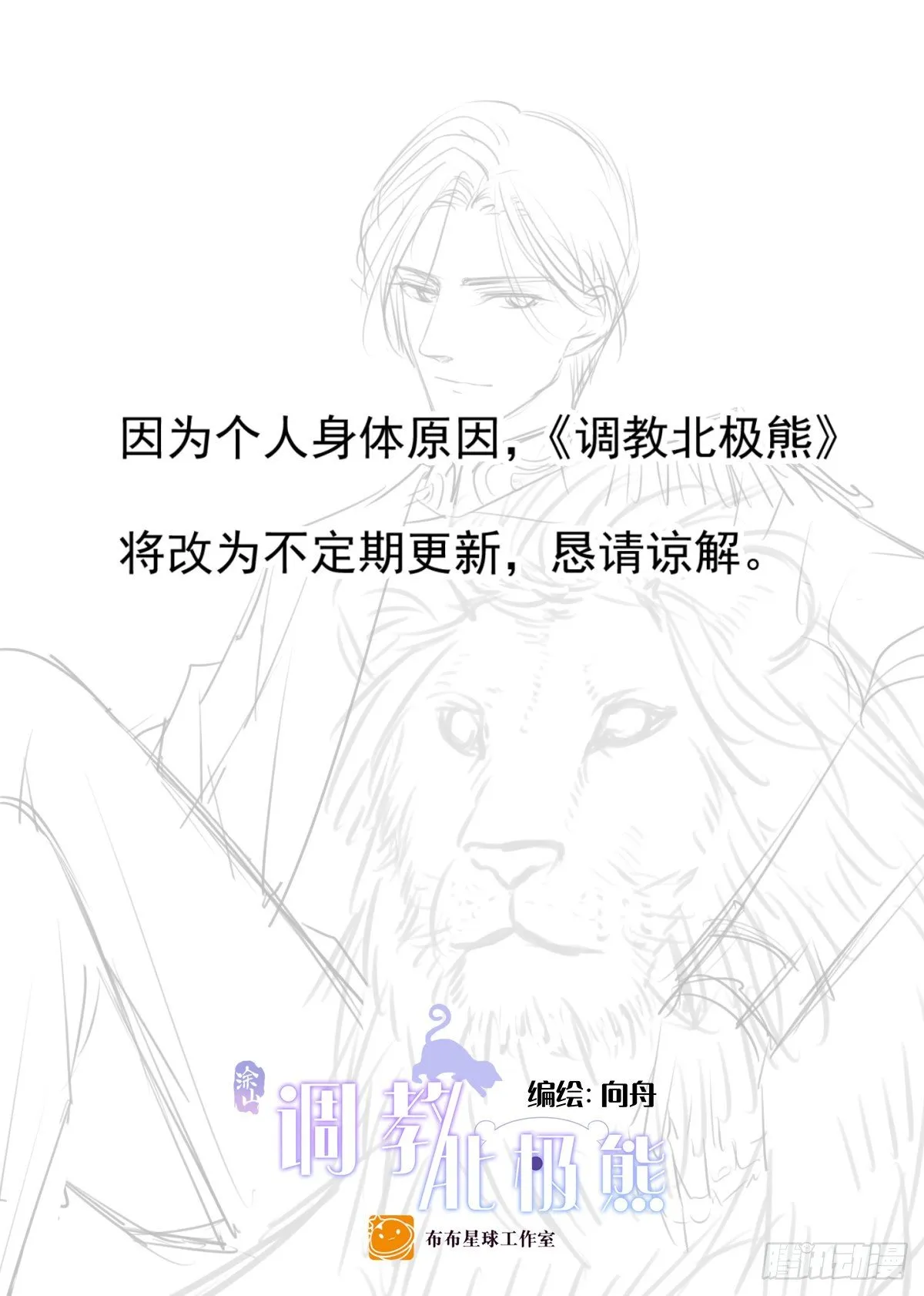 公告 第1页