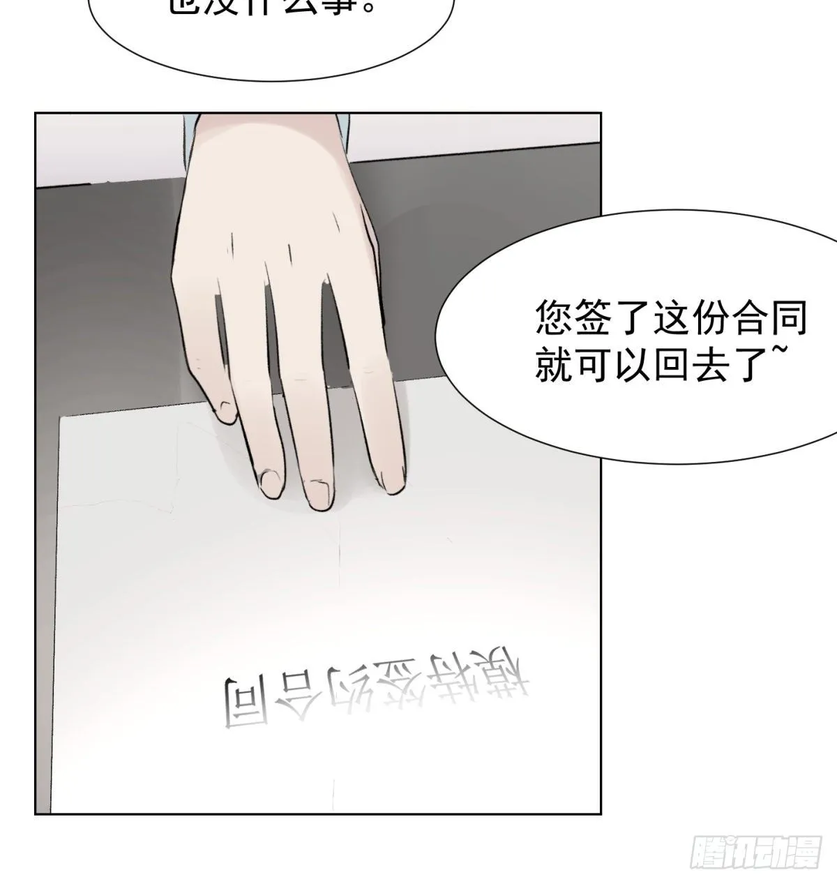 隐藏回报 第13页