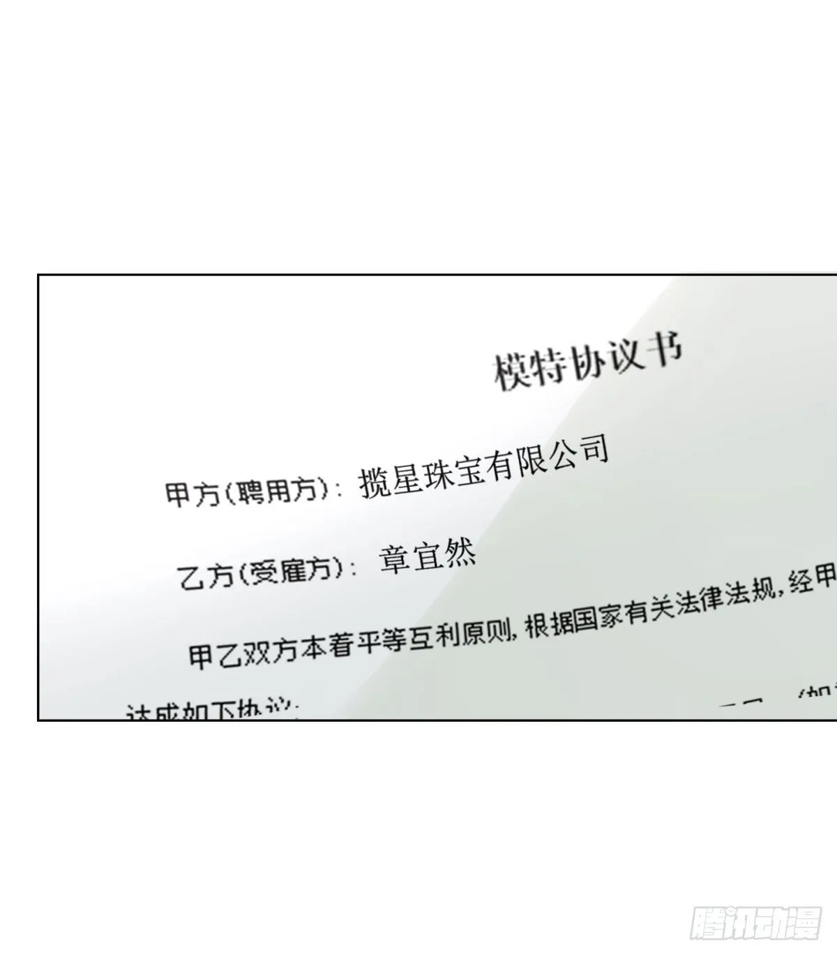 隐藏回报 第14页