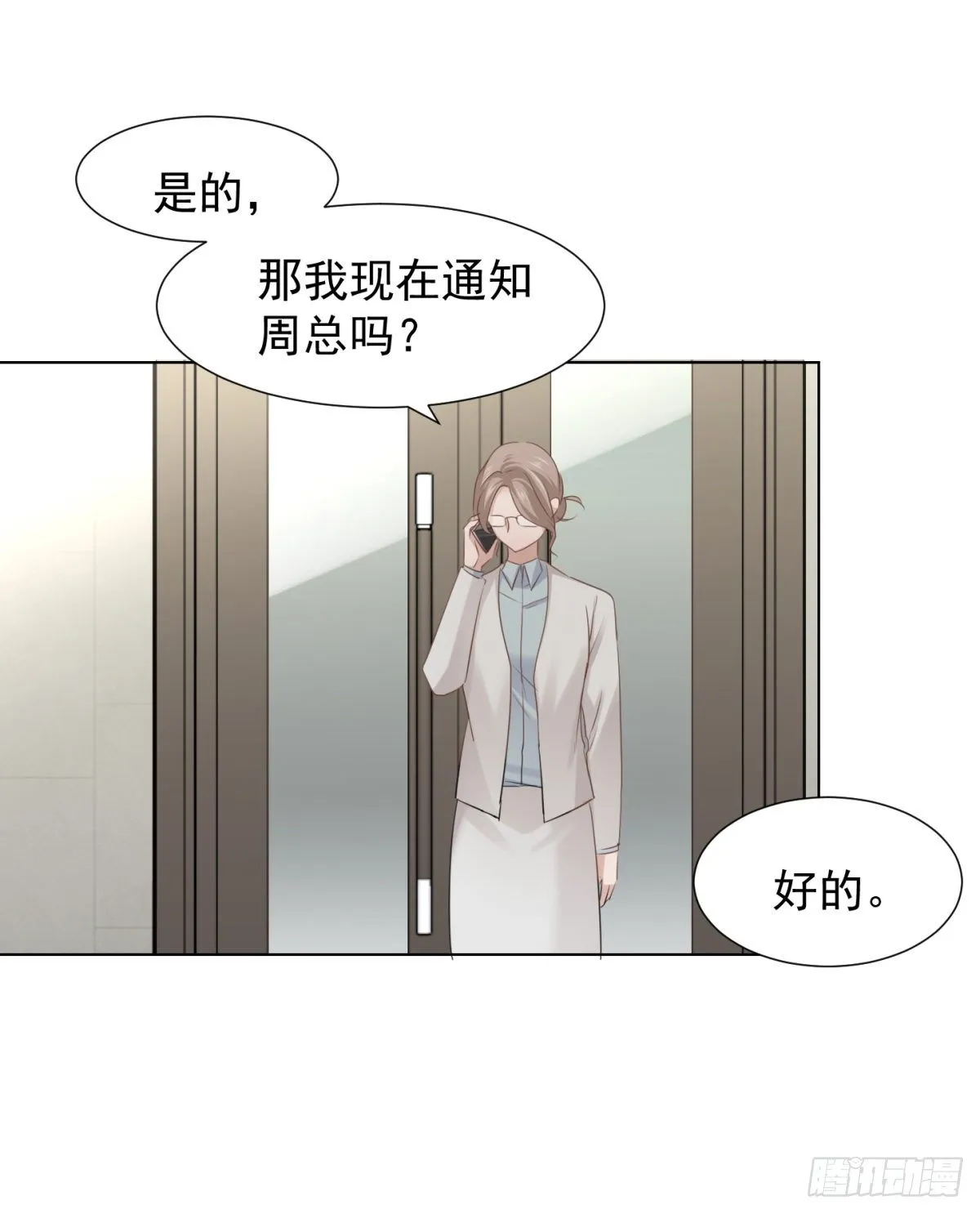 隐藏回报 第20页