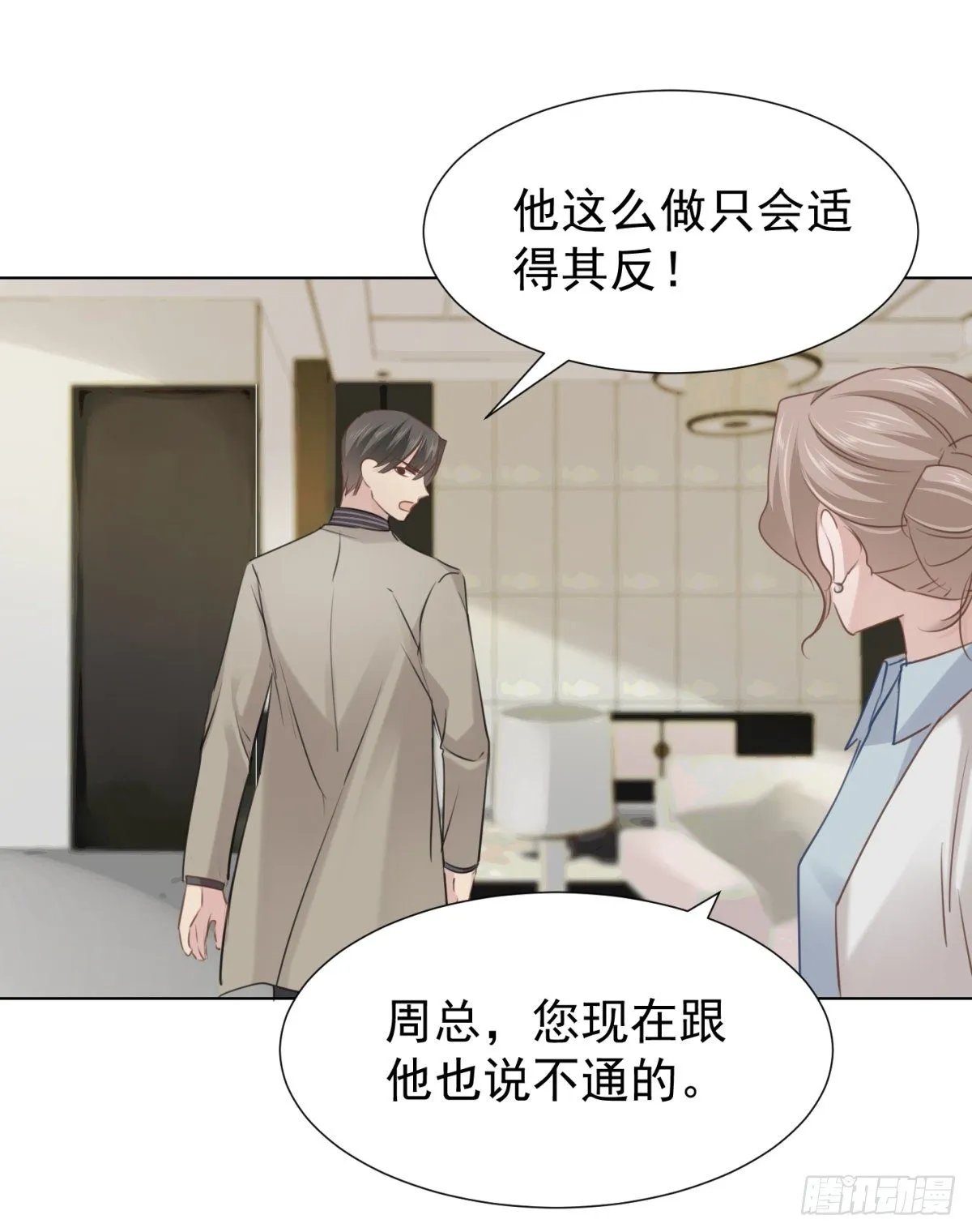隐藏回报 第28页