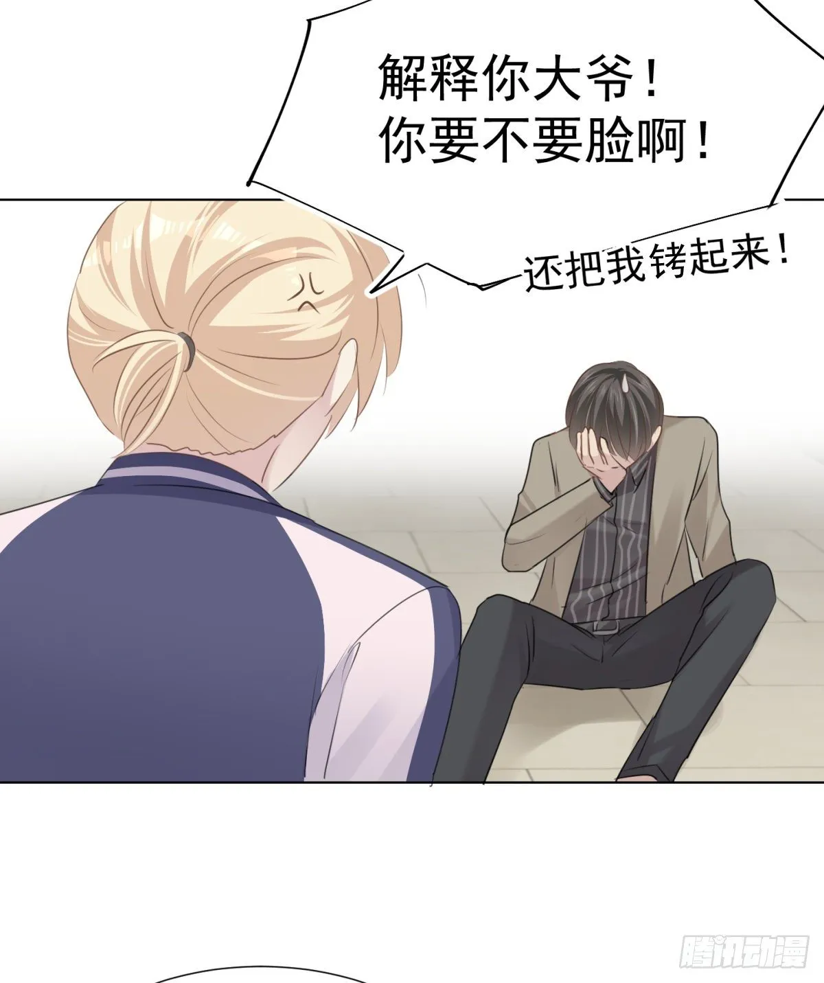 隐藏回报 第31页