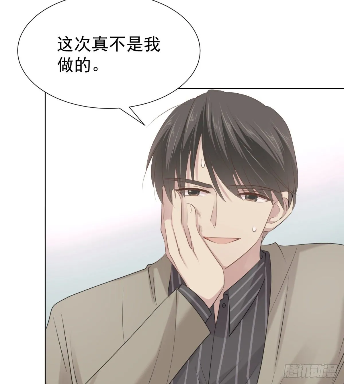 隐藏回报 第32页