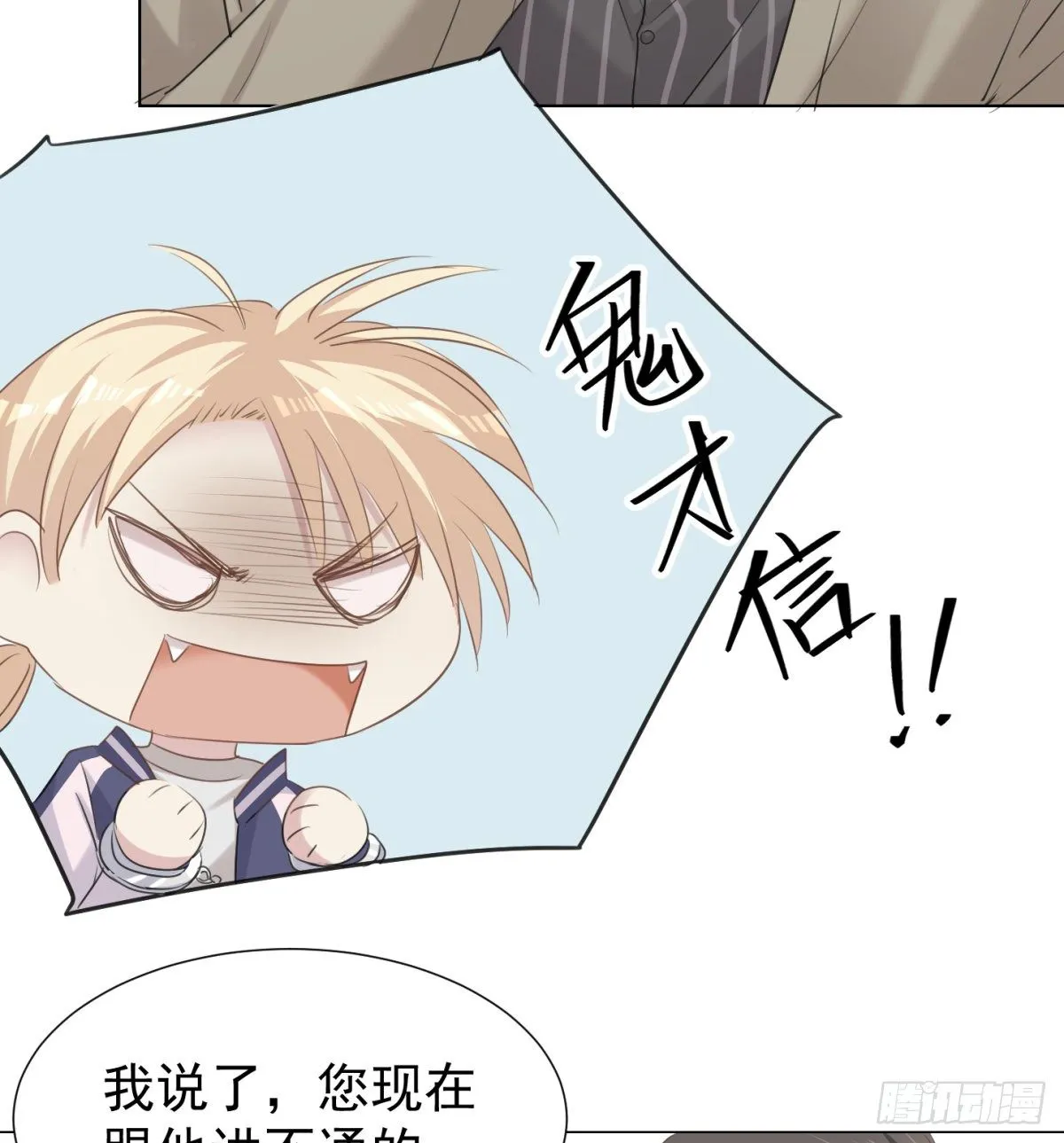 隐藏回报 第33页