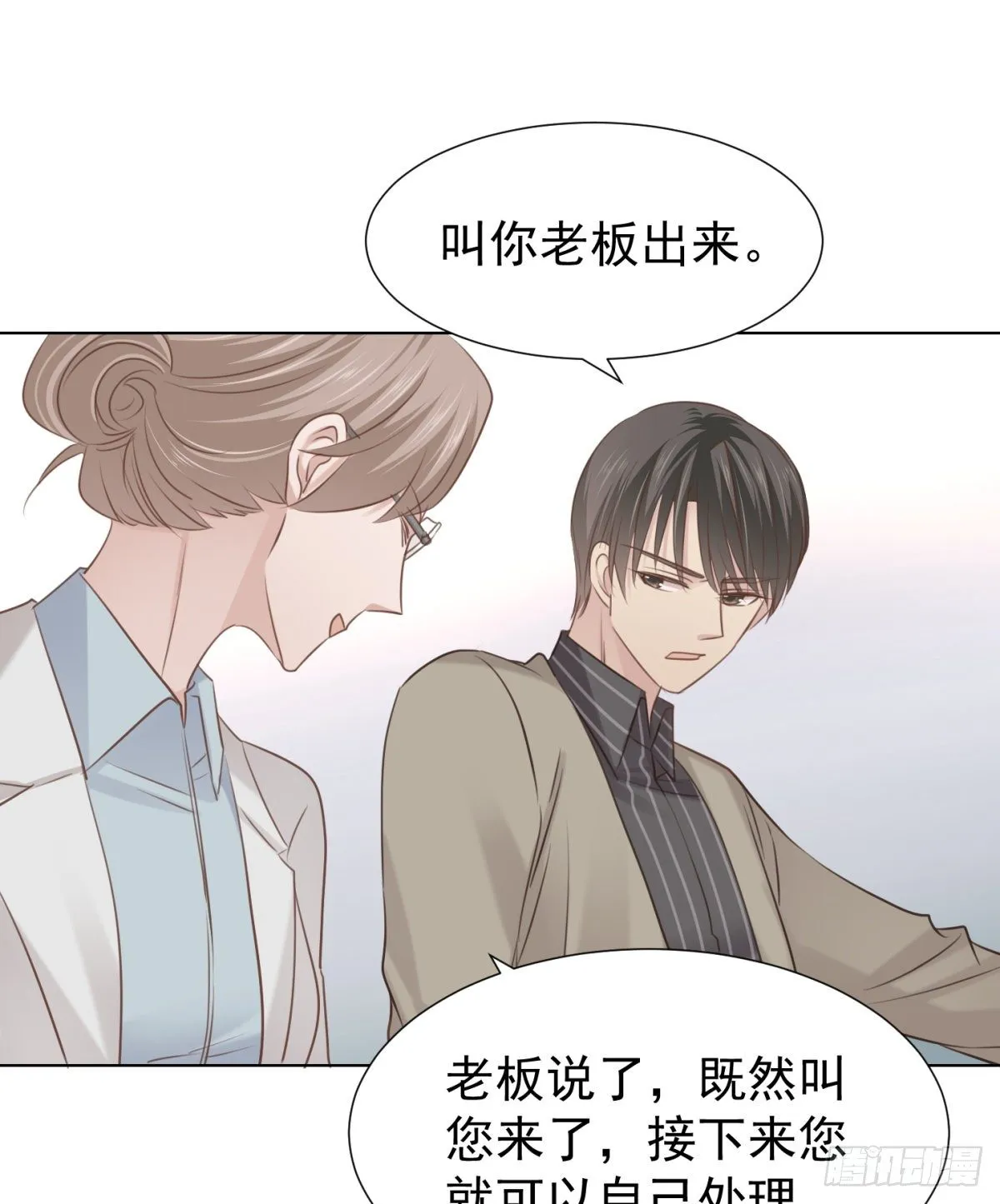 隐藏回报 第35页
