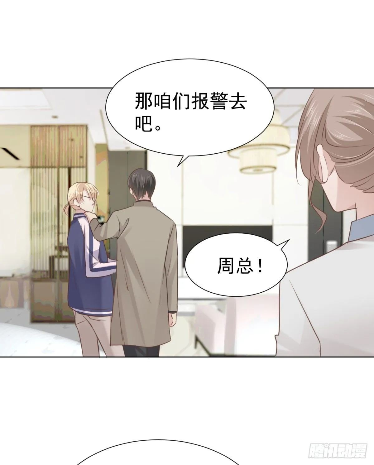 隐藏回报 第37页