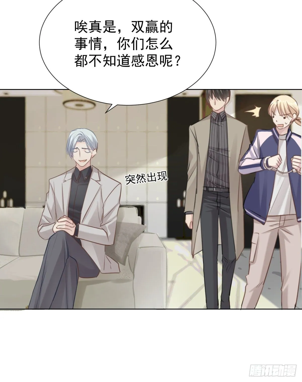 隐藏回报 第38页