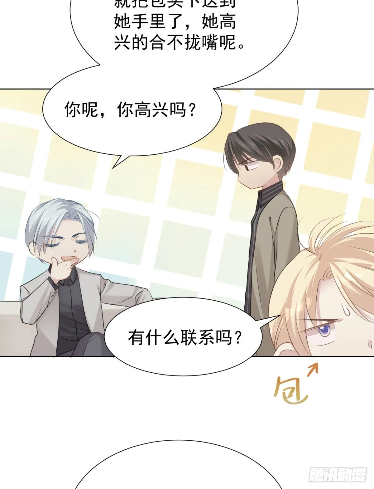 隐藏回报 第44页