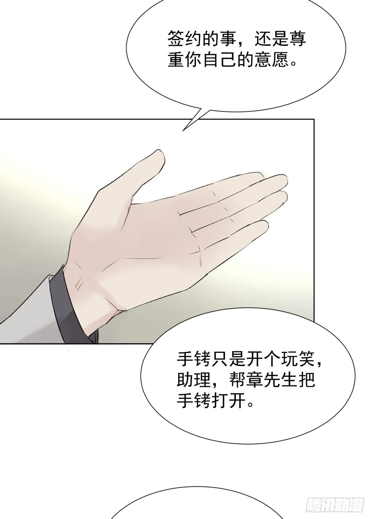 隐藏回报 第49页