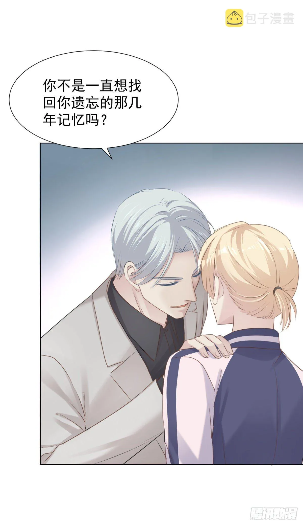 隐藏回报 第51页