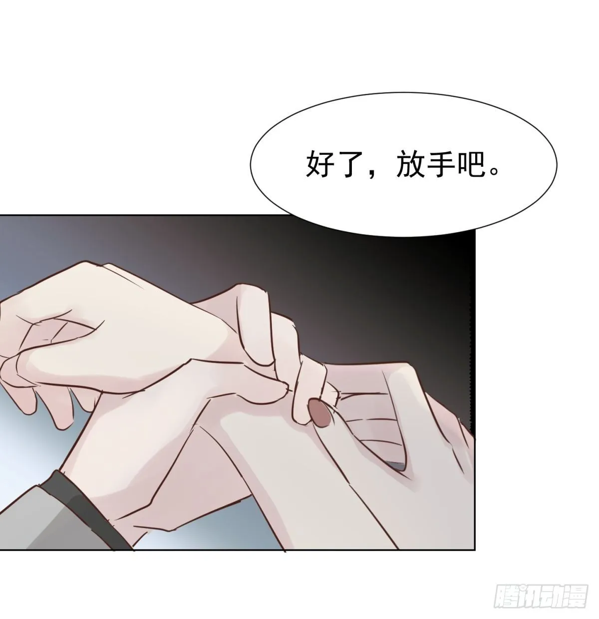 别踩雷区 第5页