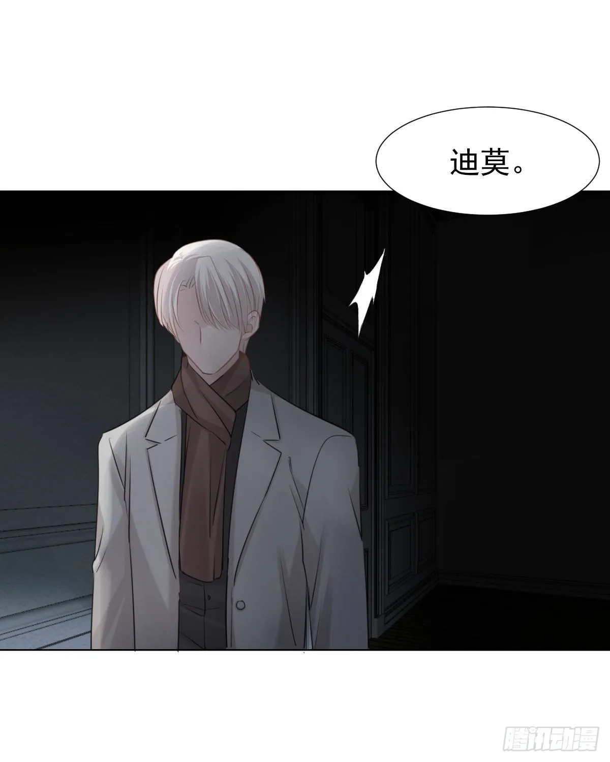 别踩雷区 第9页