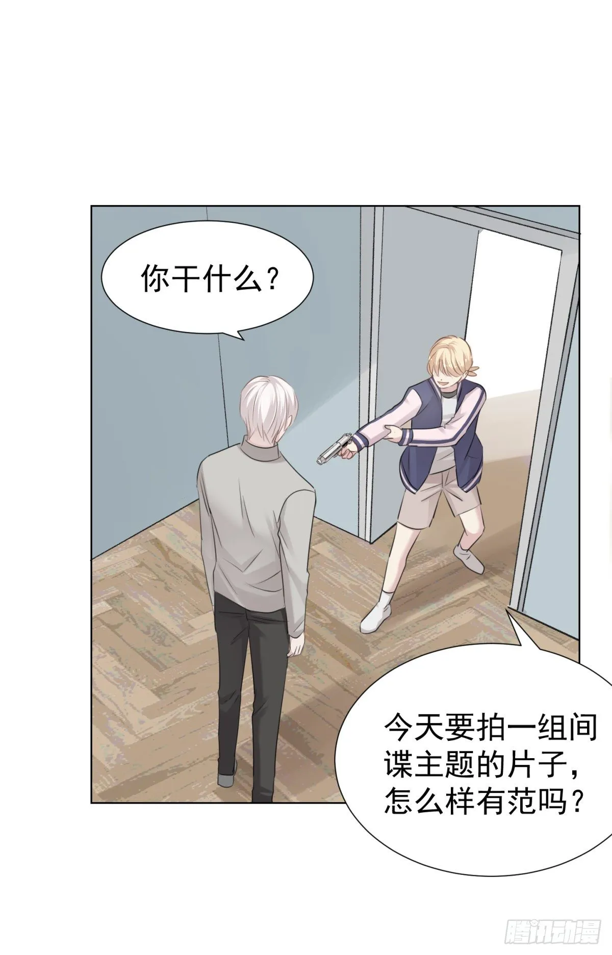 别踩雷区 第16页