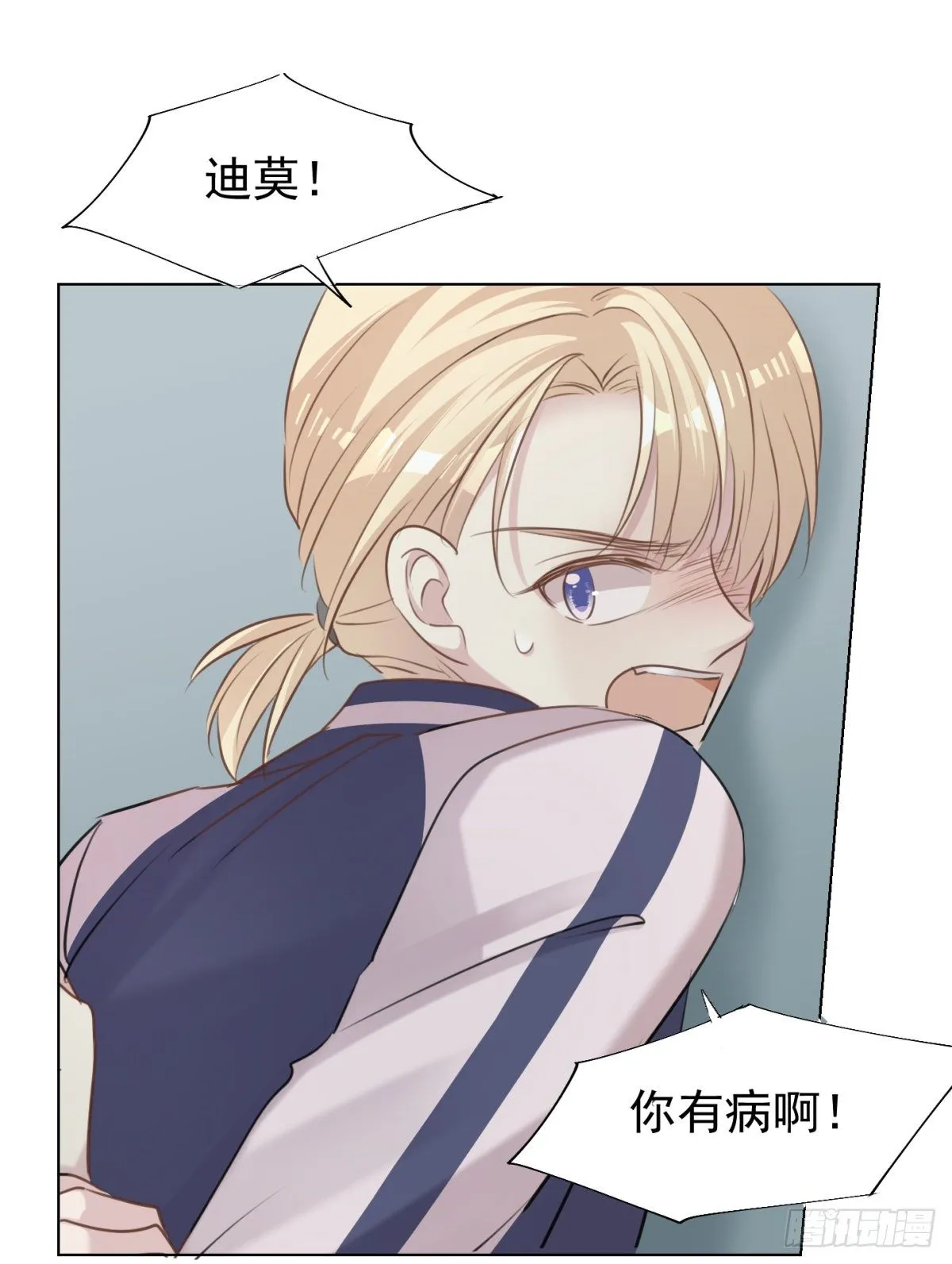 别踩雷区 第20页