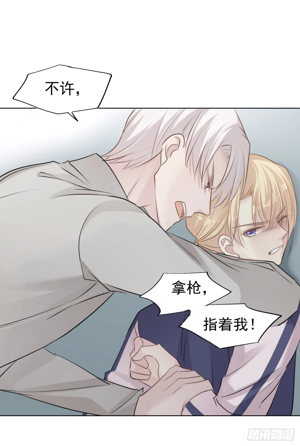 别踩雷区 第21页