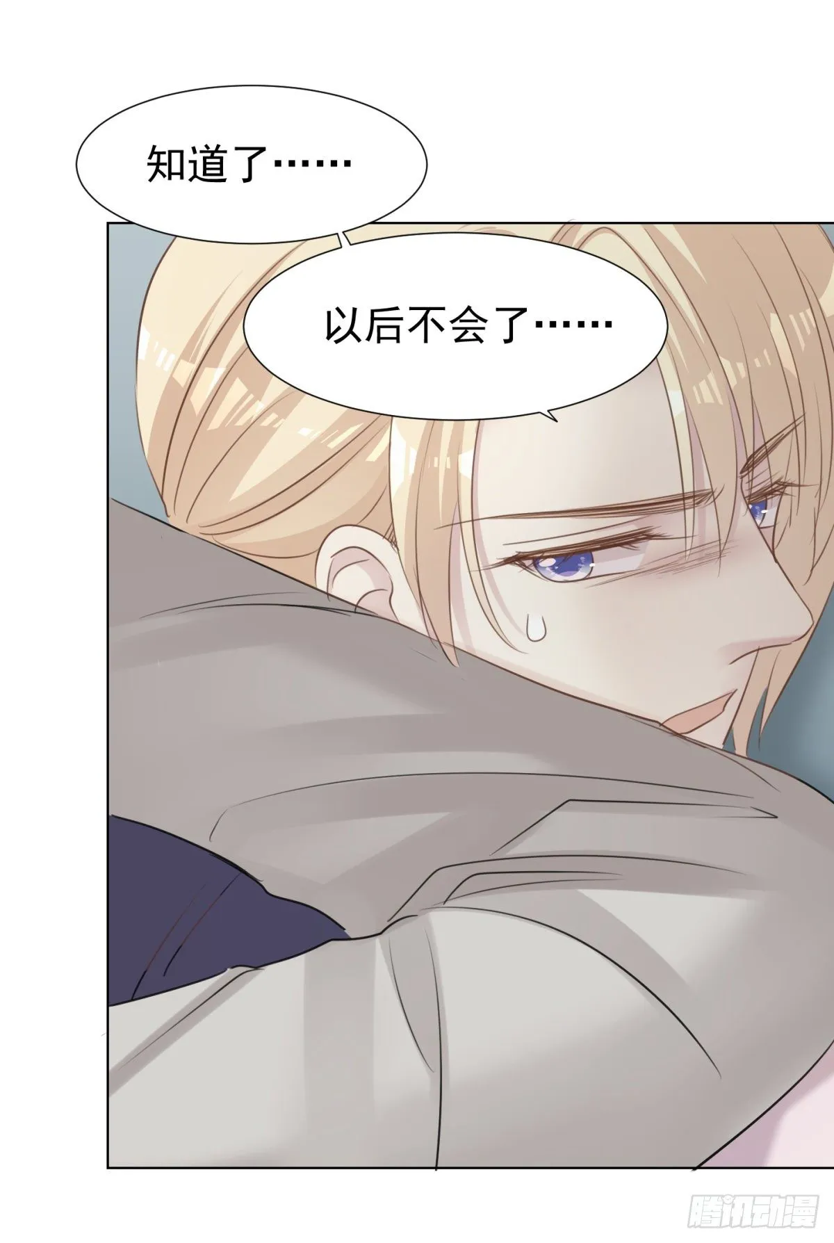 别踩雷区 第22页