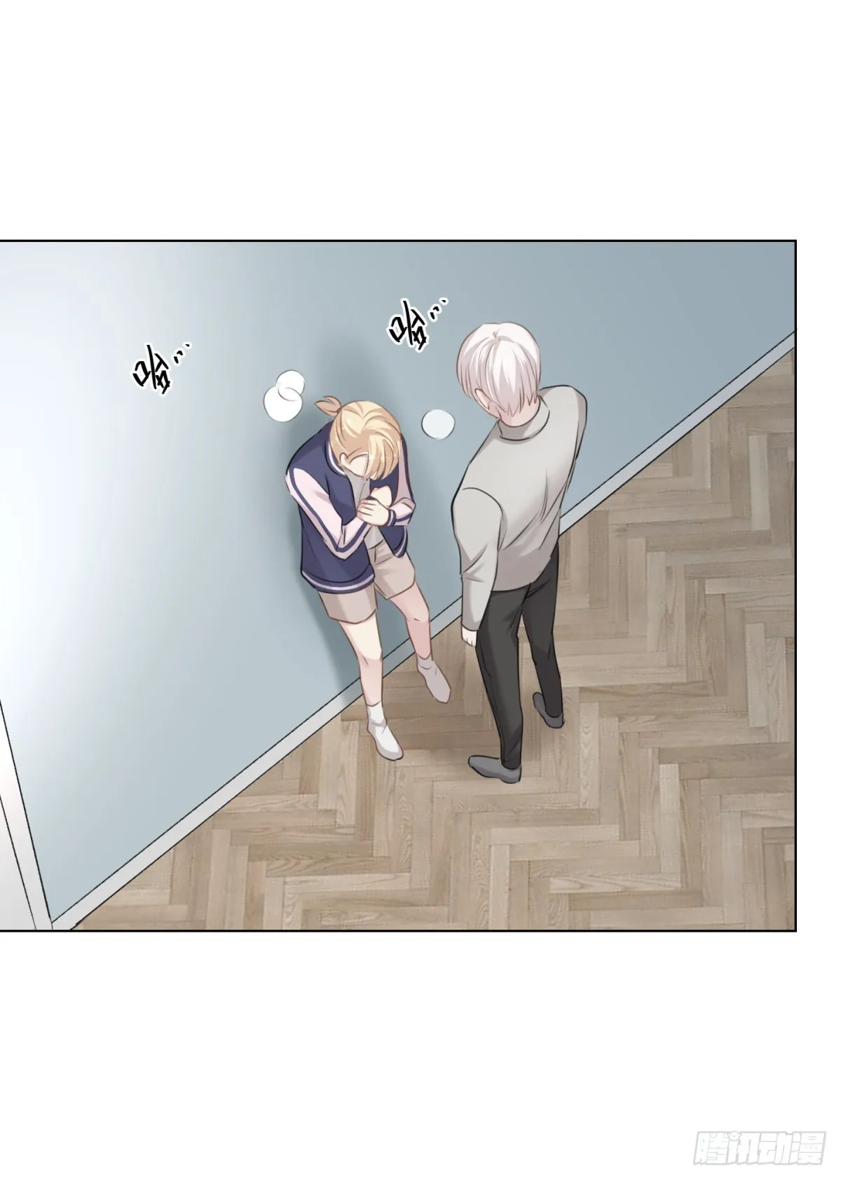 别踩雷区 第23页