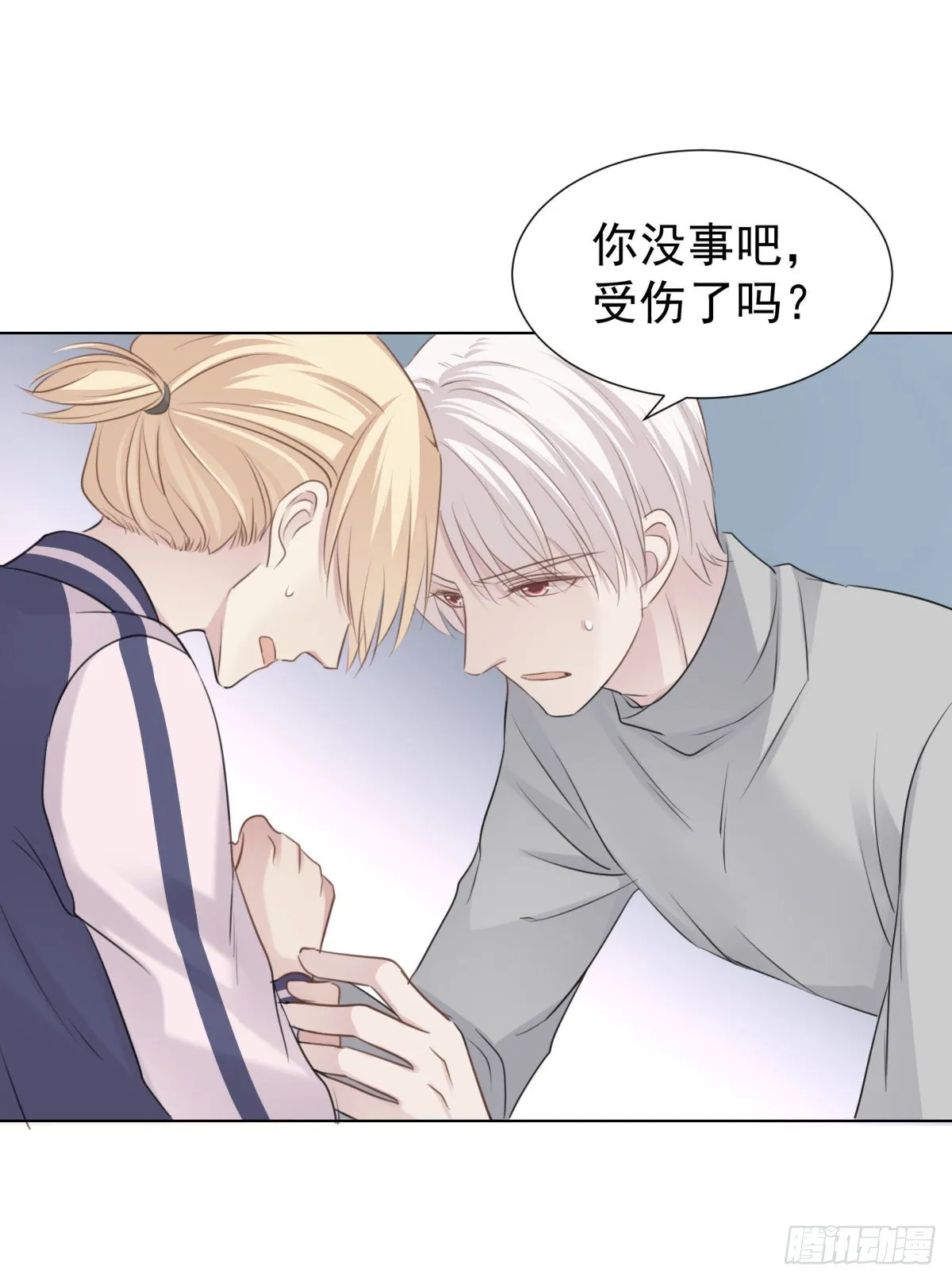 别踩雷区 第24页