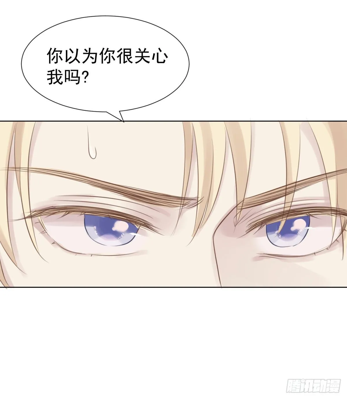 别踩雷区 第25页
