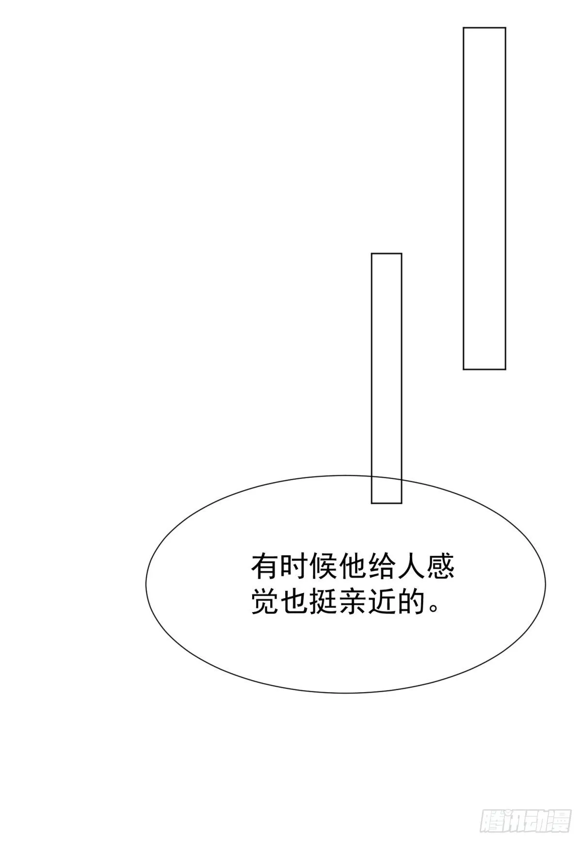 别踩雷区 第28页