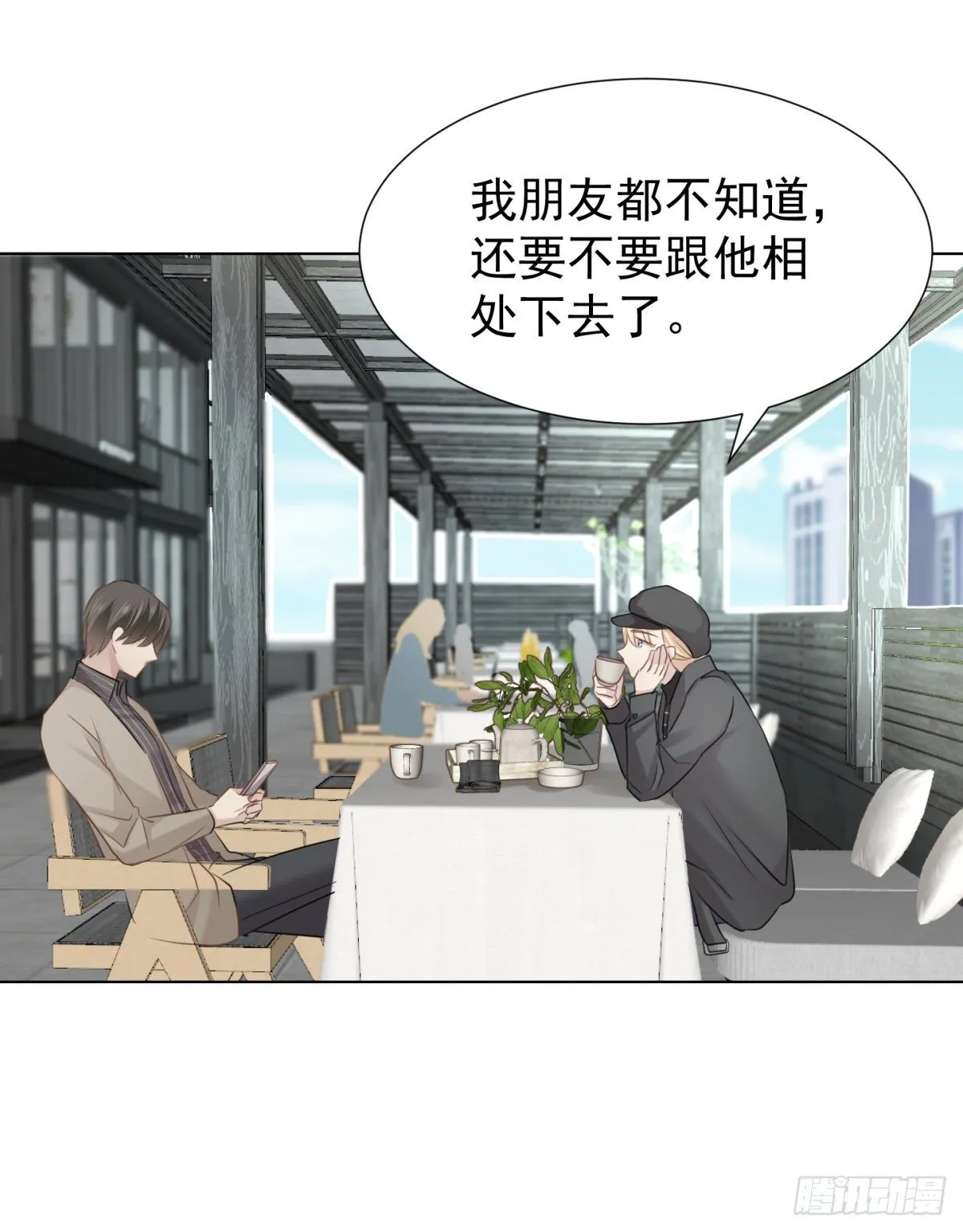 别踩雷区 第30页