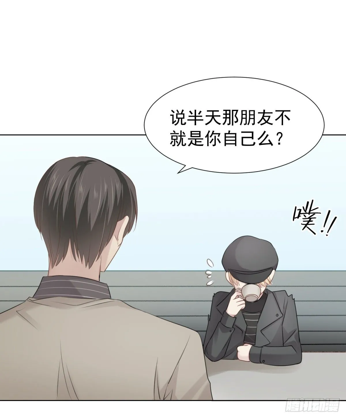 别踩雷区 第31页