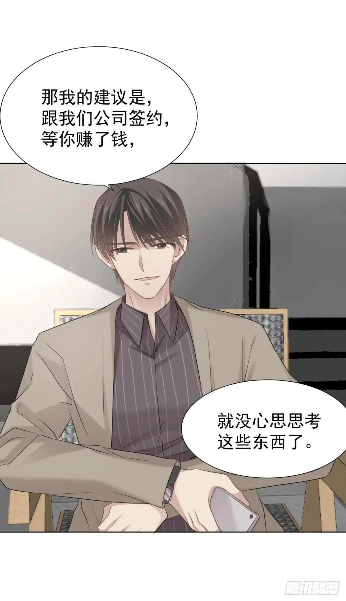 别踩雷区 第32页