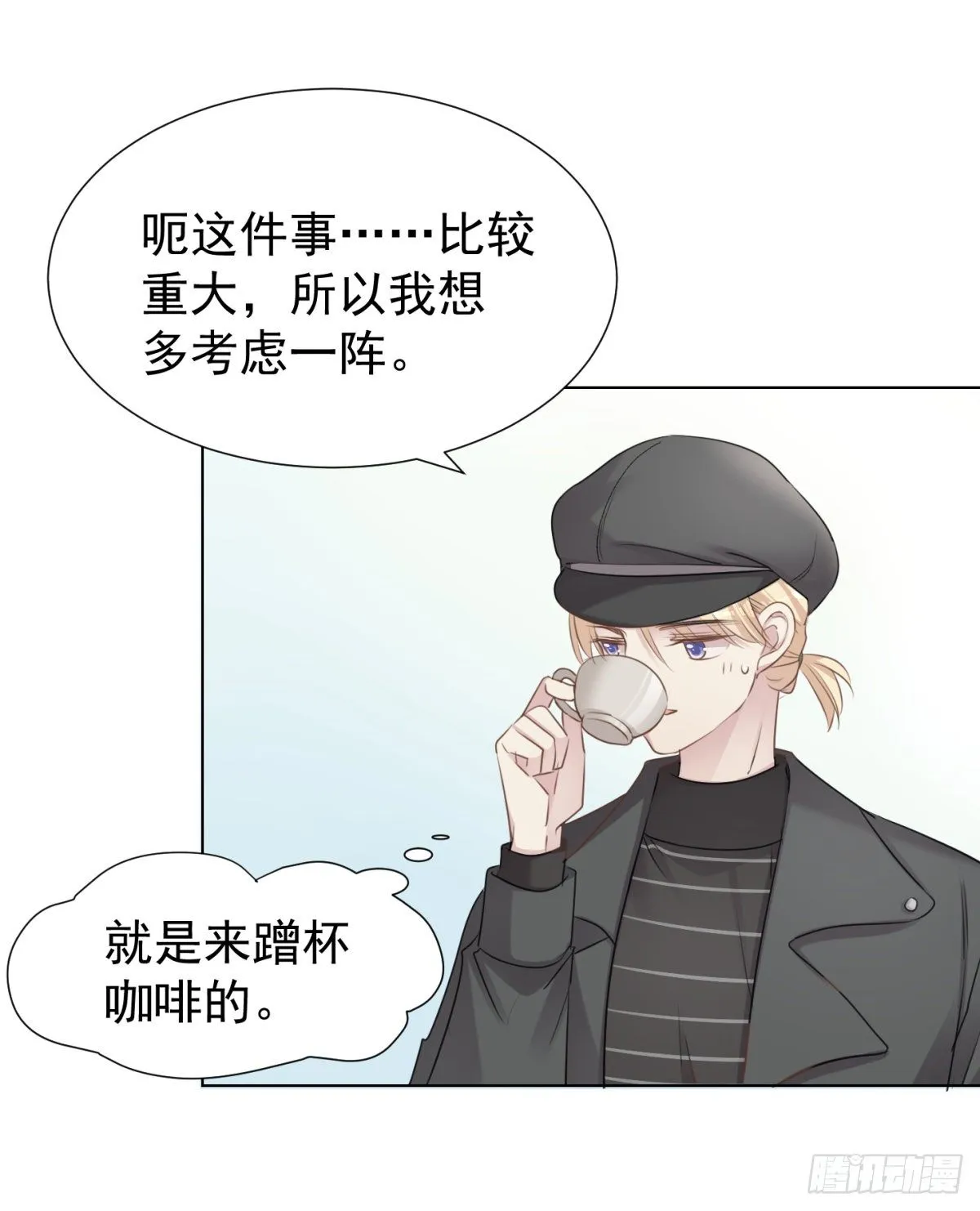别踩雷区 第33页