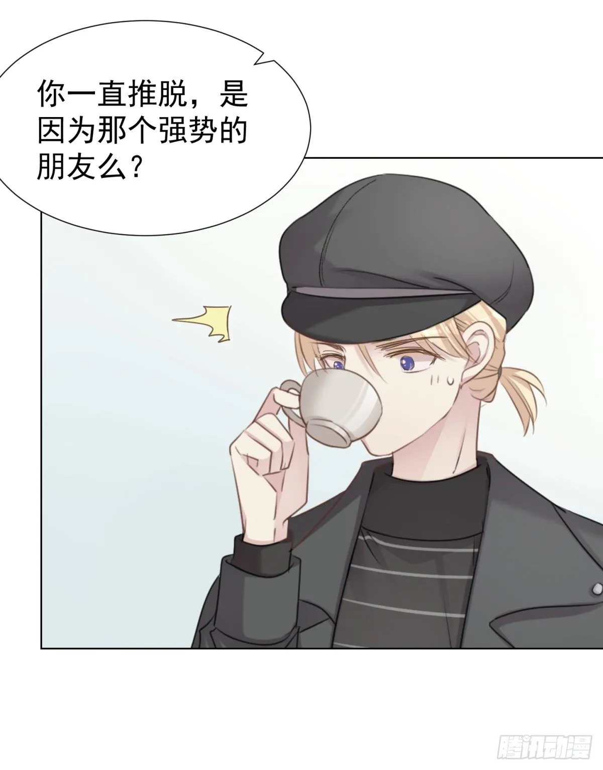 别踩雷区 第34页