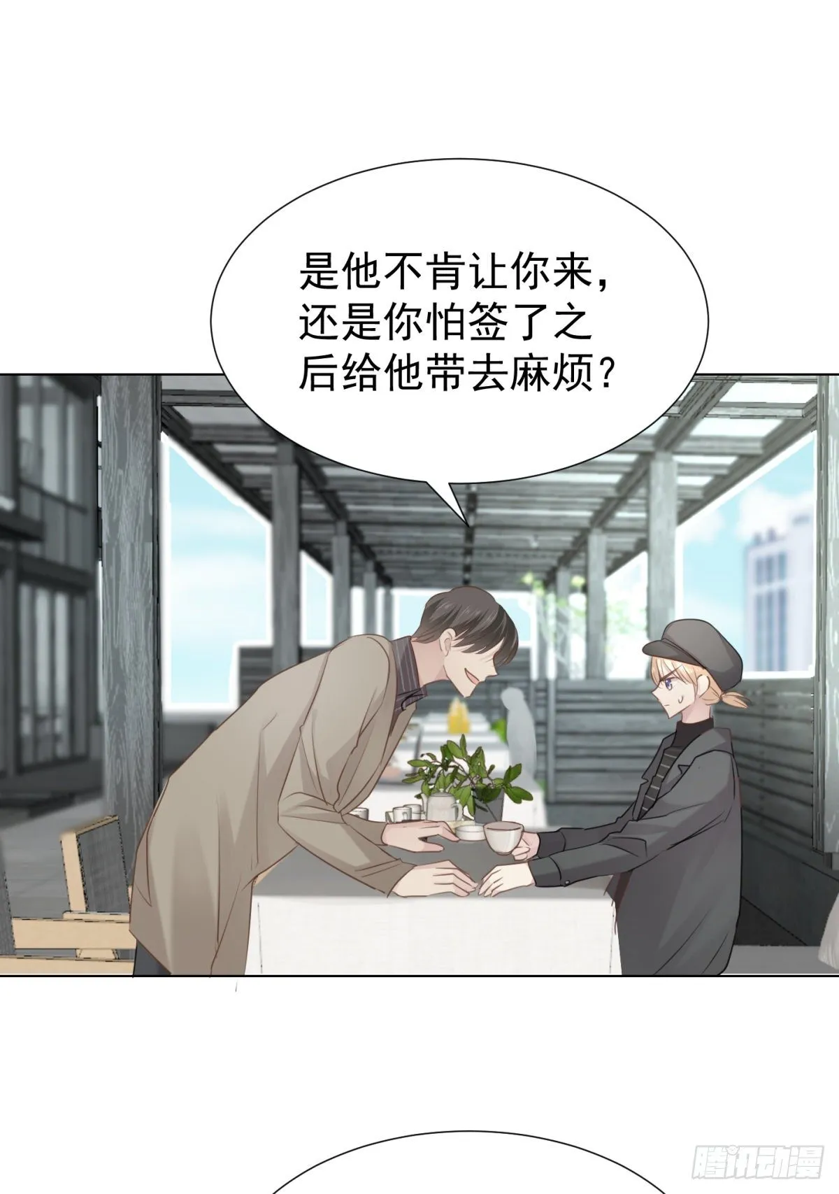 别踩雷区 第35页