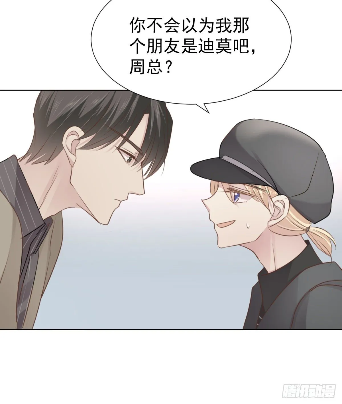 别踩雷区 第36页