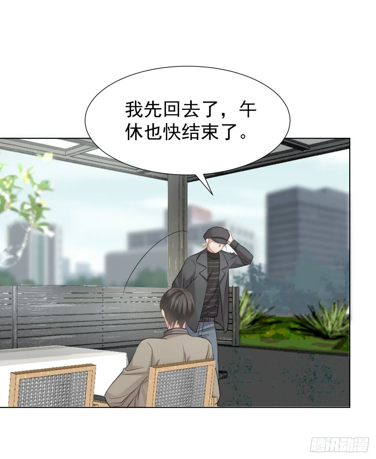 别踩雷区 第37页