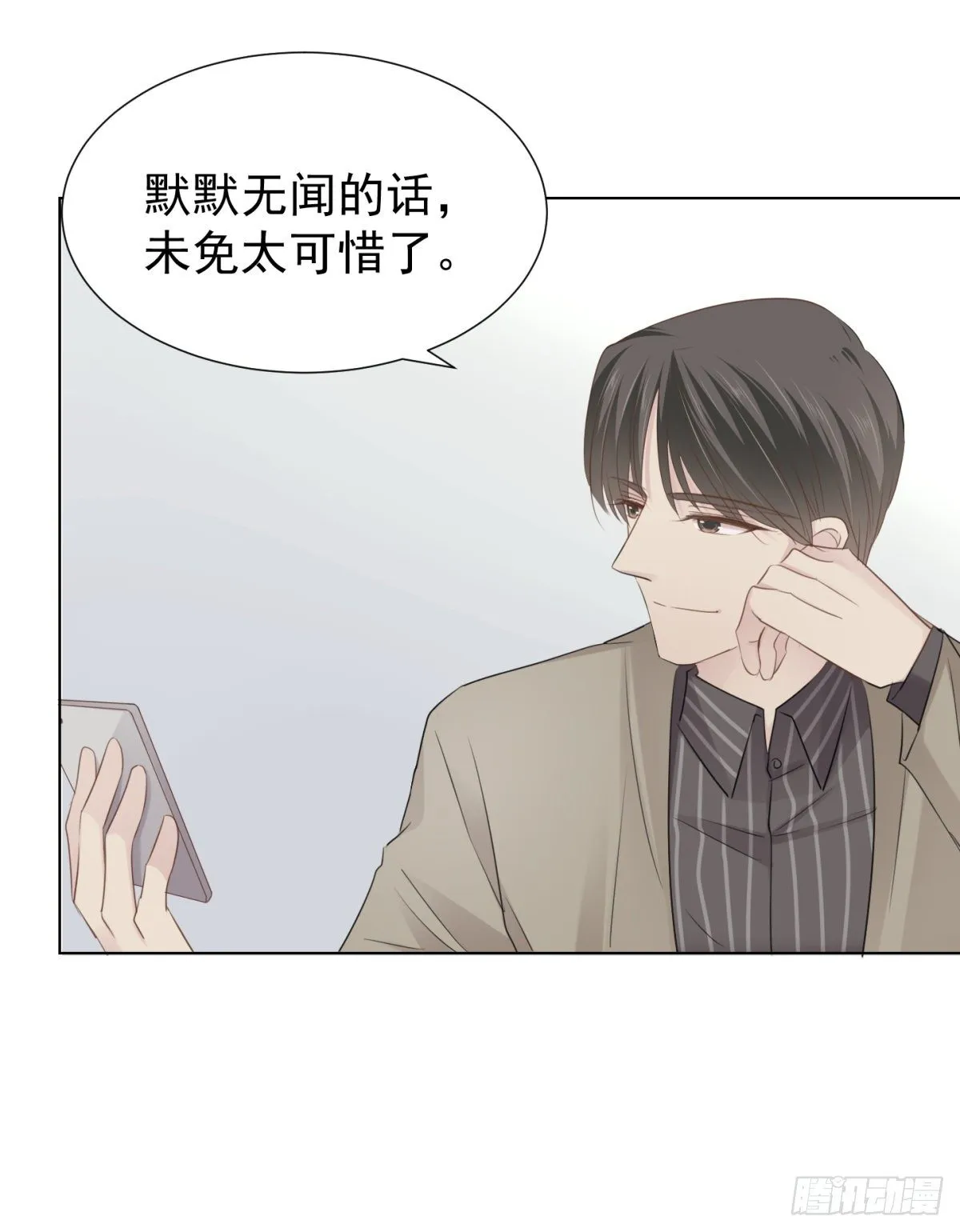 别踩雷区 第43页