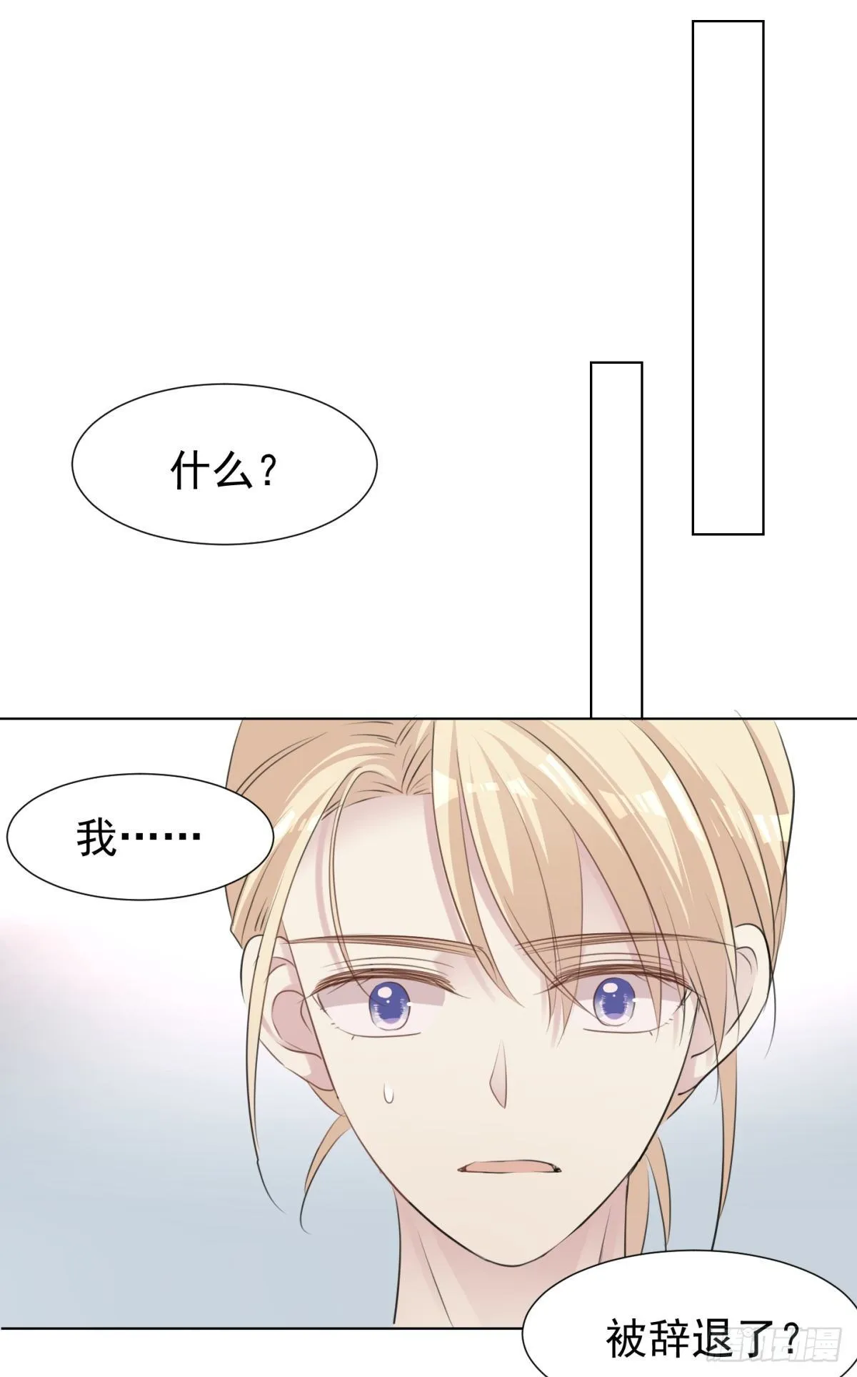别踩雷区 第44页