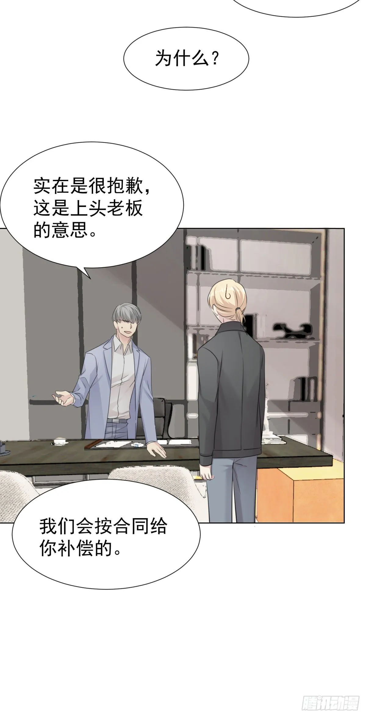 别踩雷区 第45页
