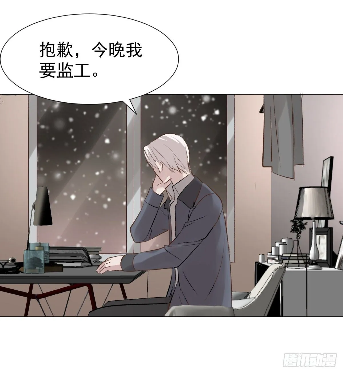 爱？ 第3页