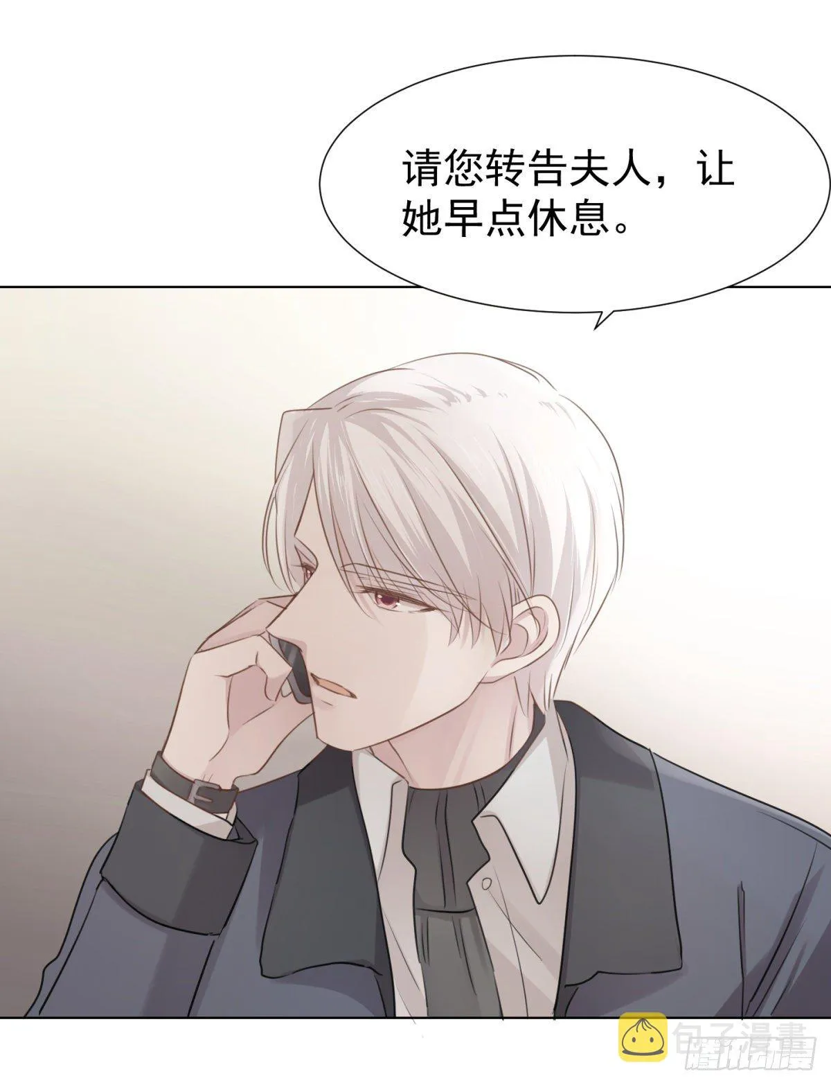 爱？ 第4页