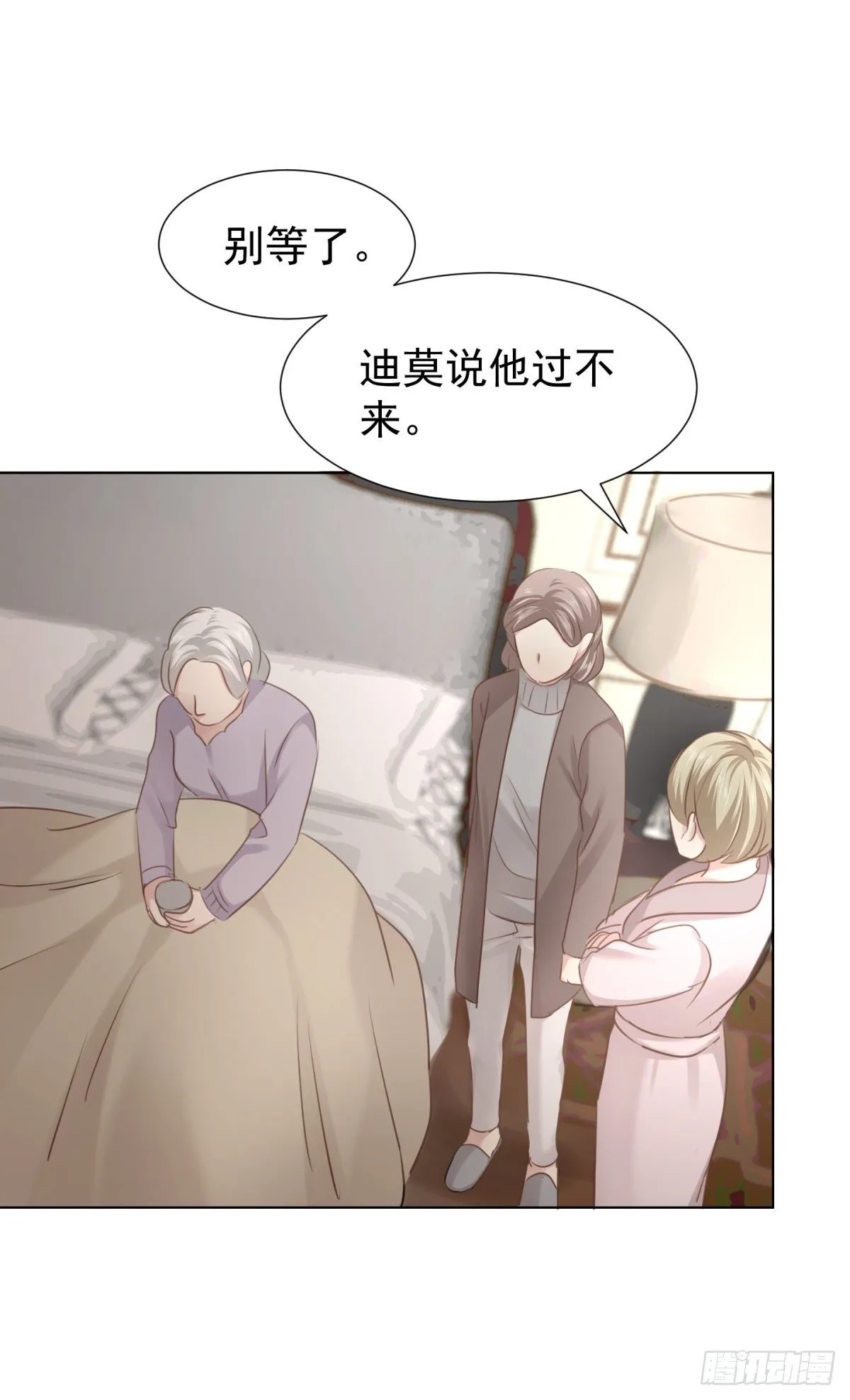 爱？ 第5页