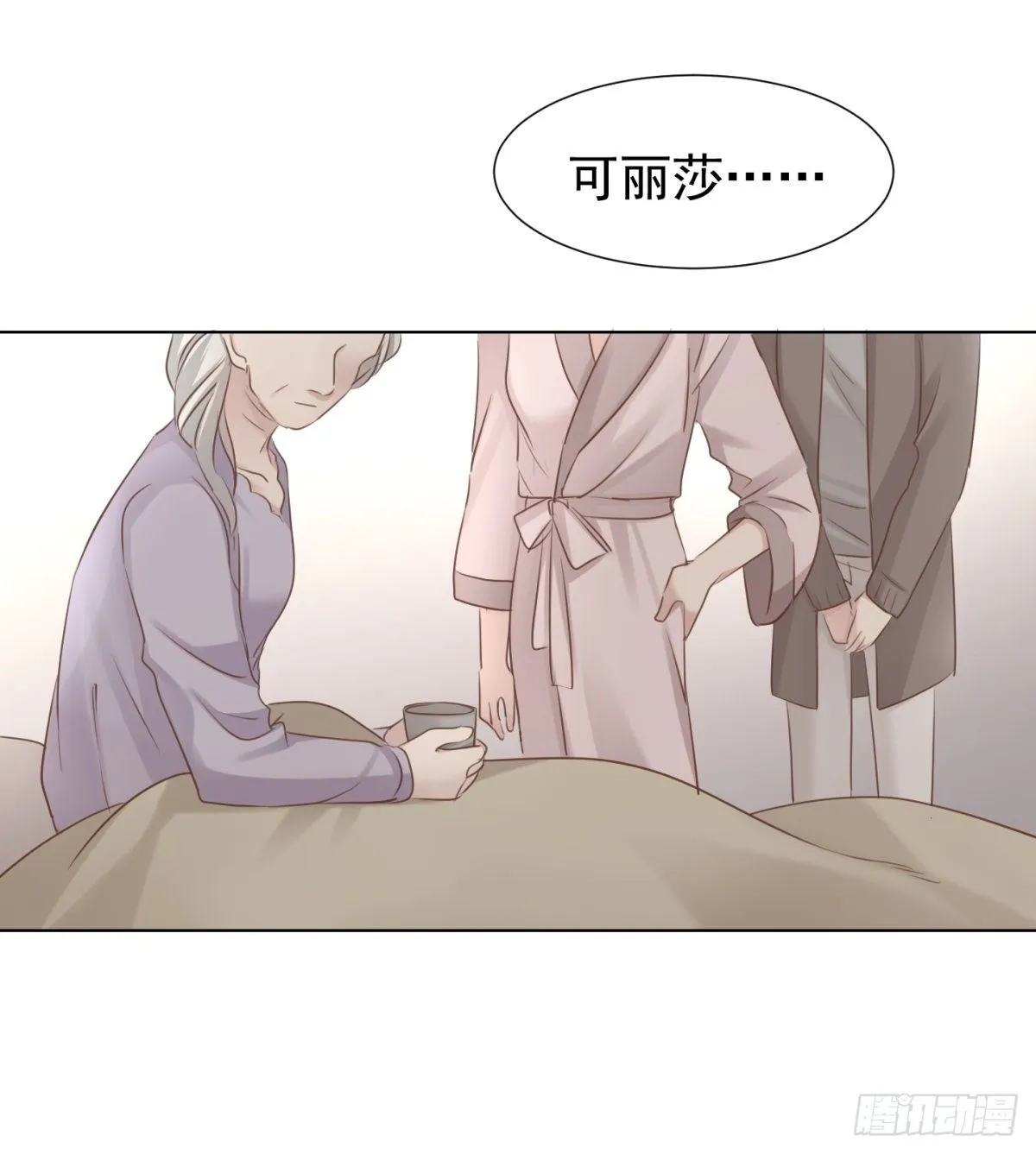 爱？ 第6页