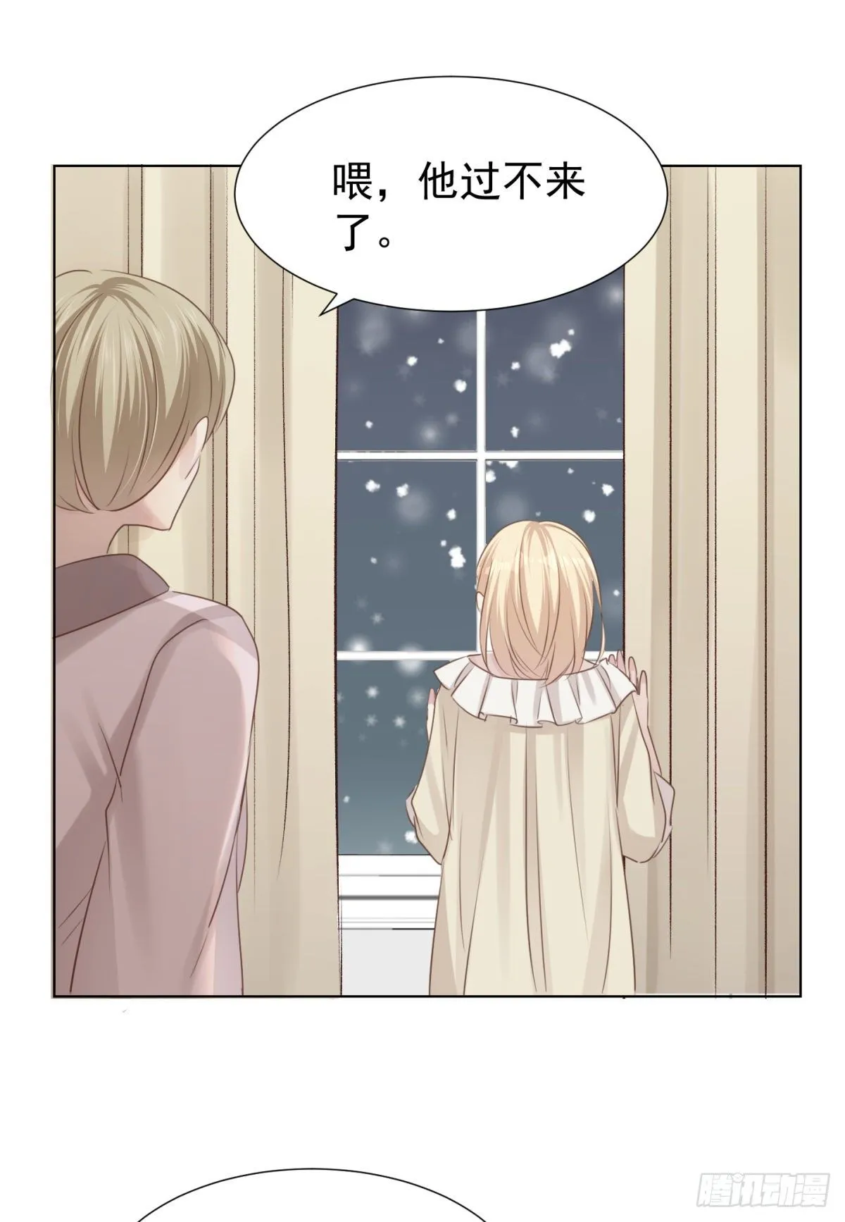 爱？ 第7页