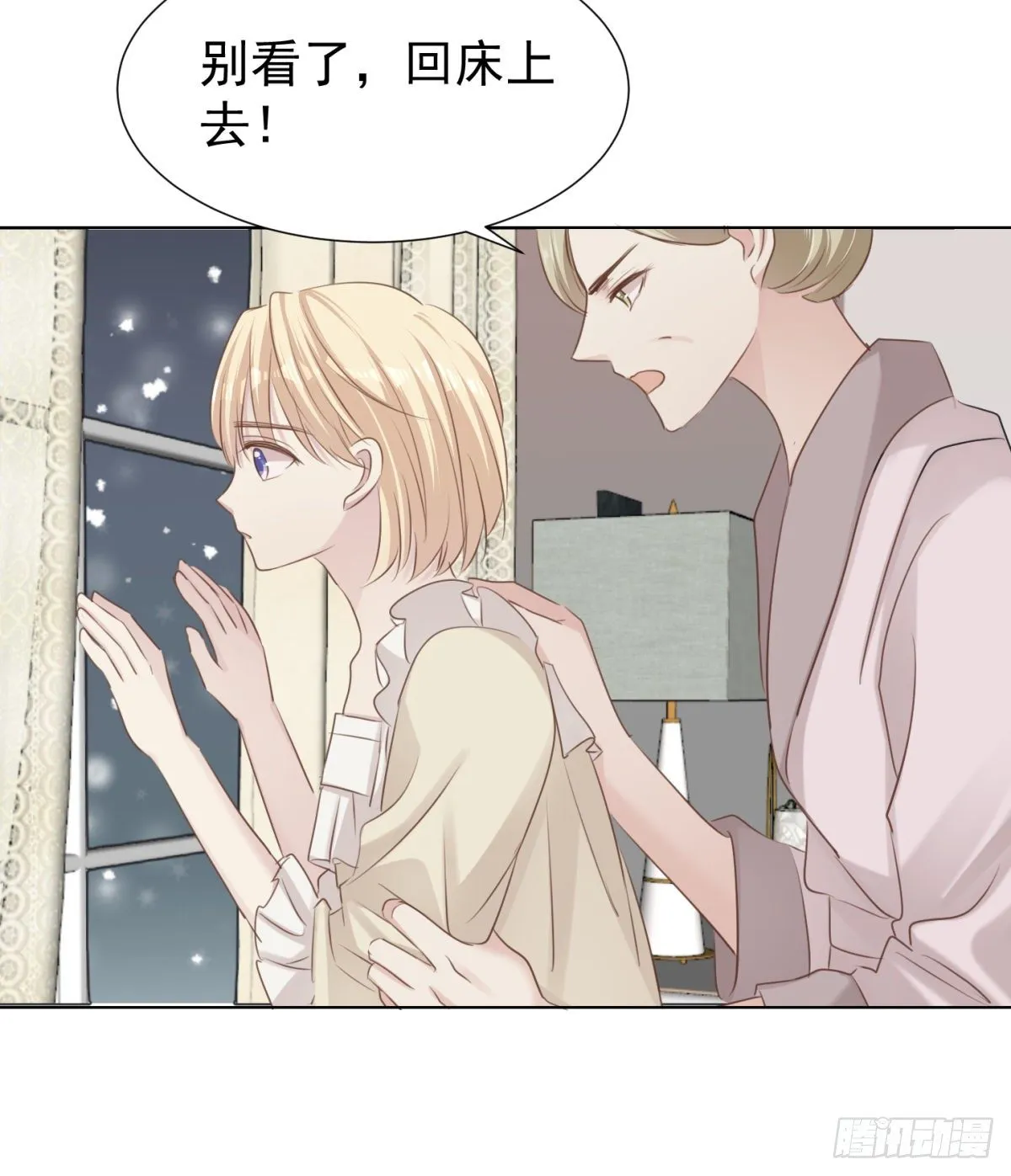 爱？ 第8页