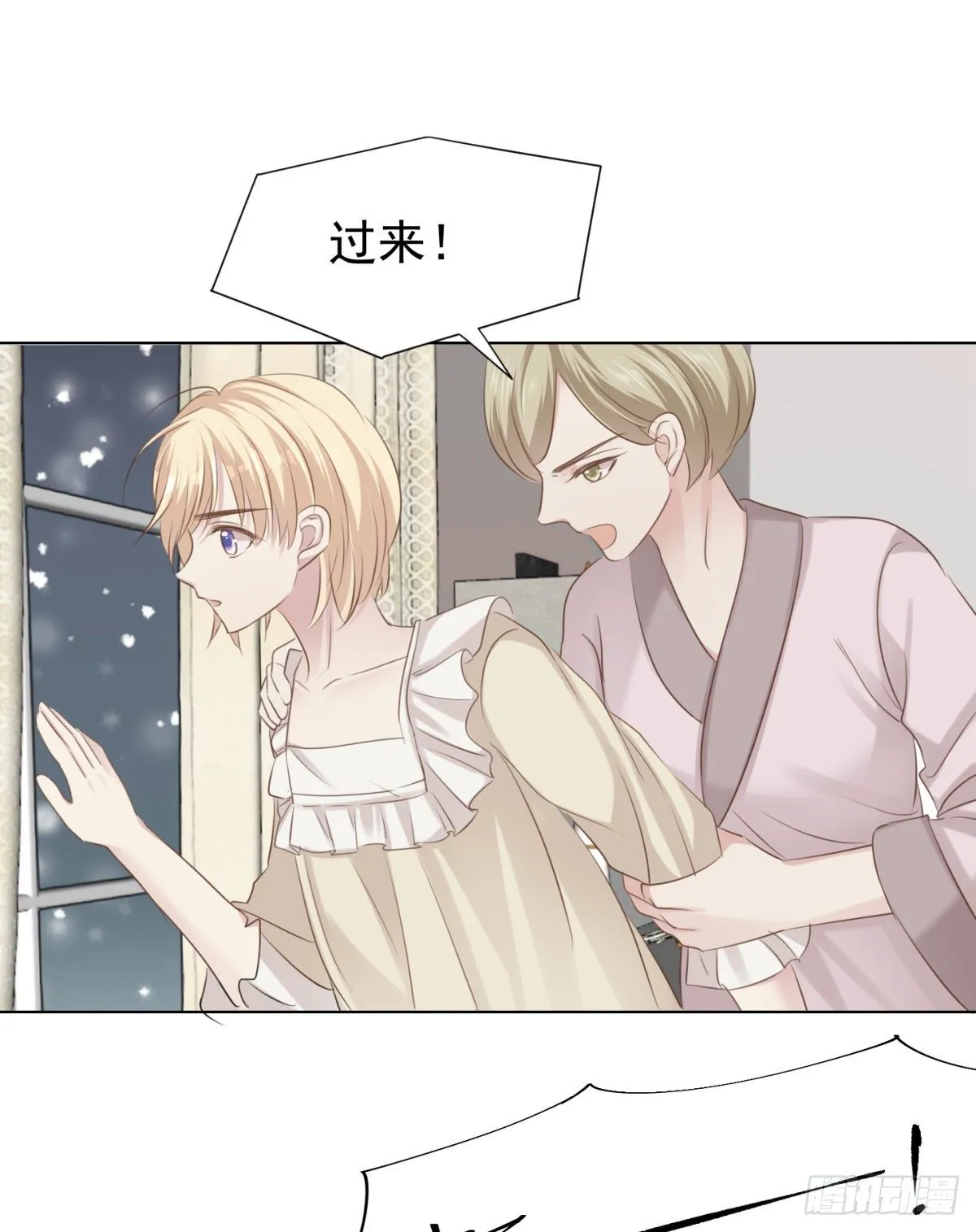 爱？ 第9页