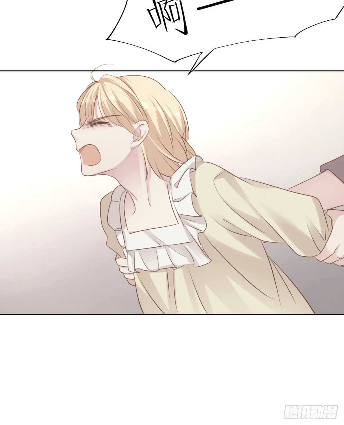 爱？ 第10页